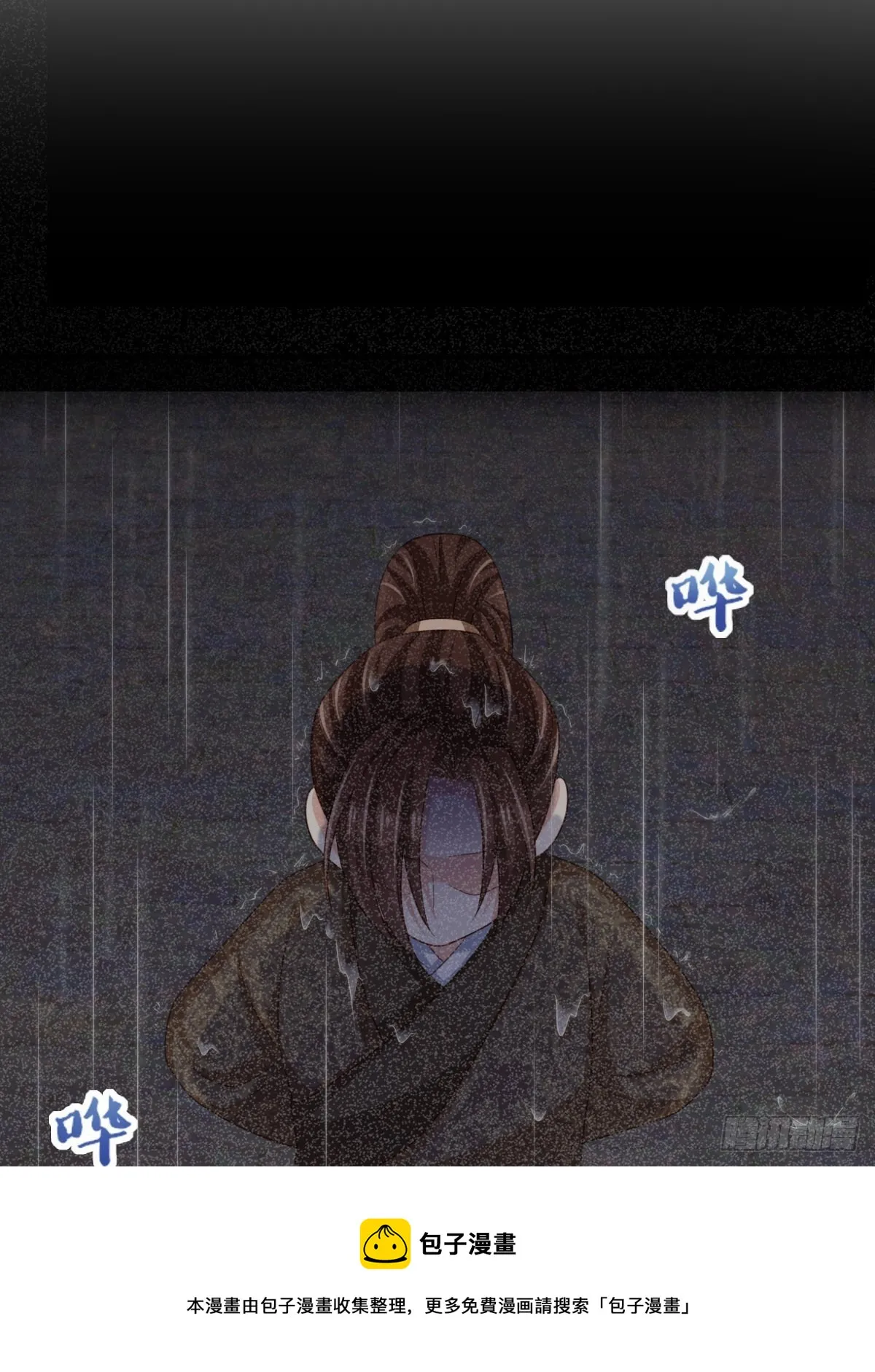 第35话 不许欺负姐姐 第13页