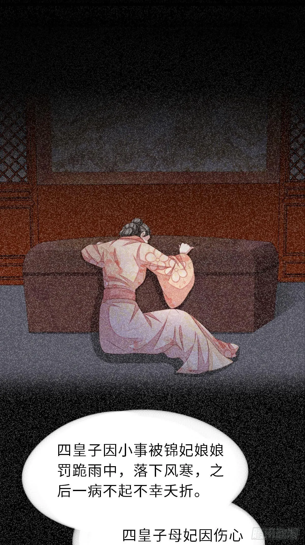 第35话 不许欺负姐姐 第15页