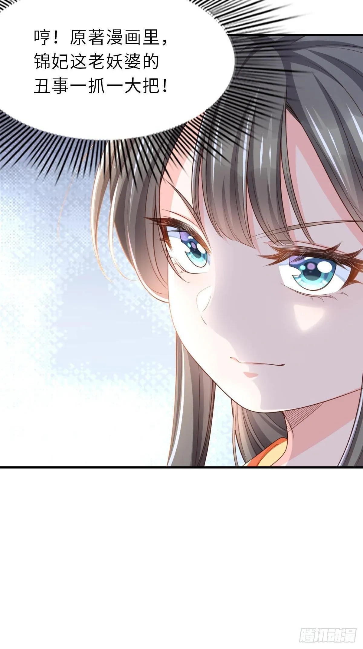第35话 不许欺负姐姐 第18页