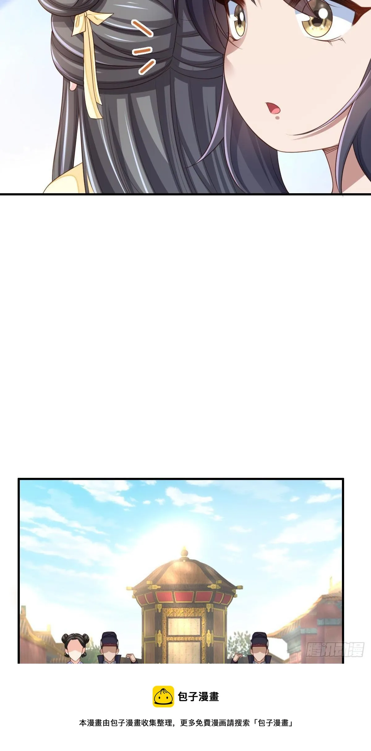 第35话 不许欺负姐姐 第21页