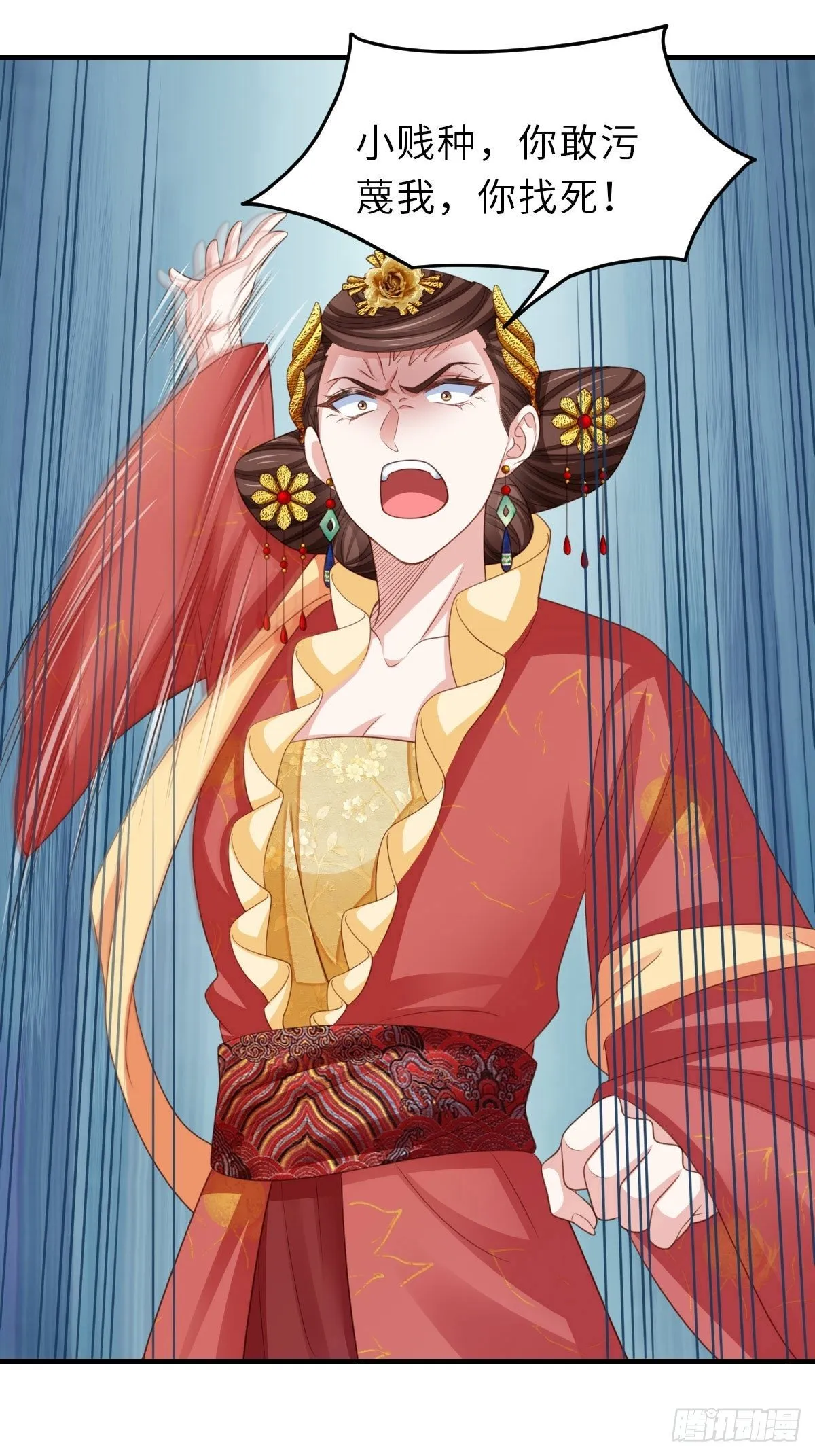 第35话 不许欺负姐姐 第24页