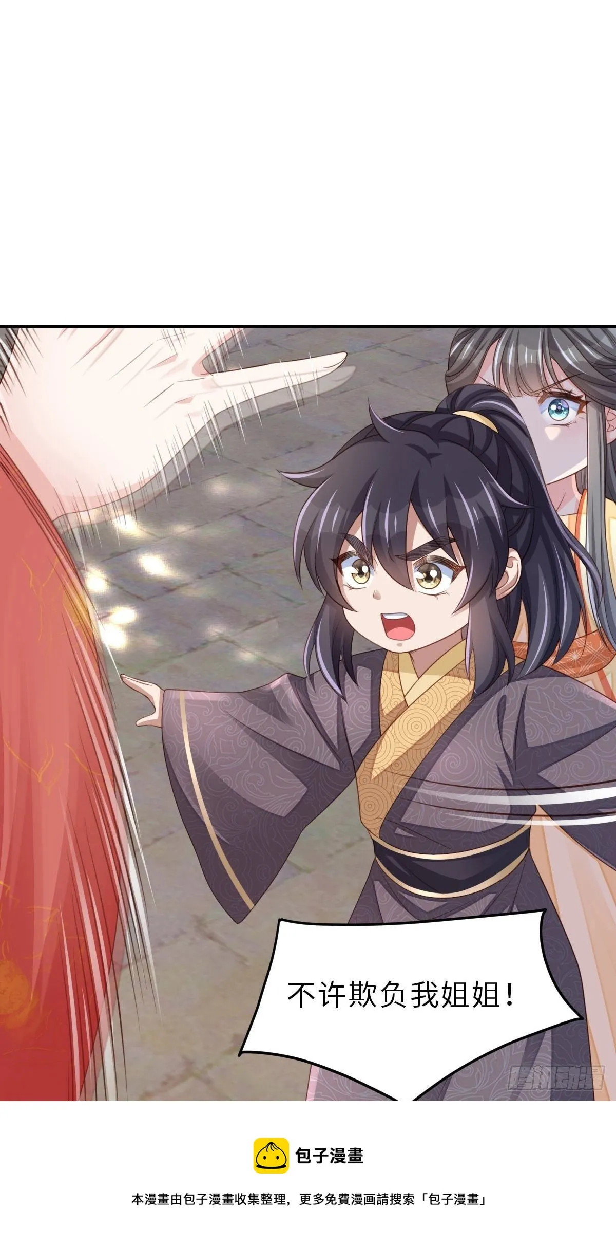 第35话 不许欺负姐姐 第25页