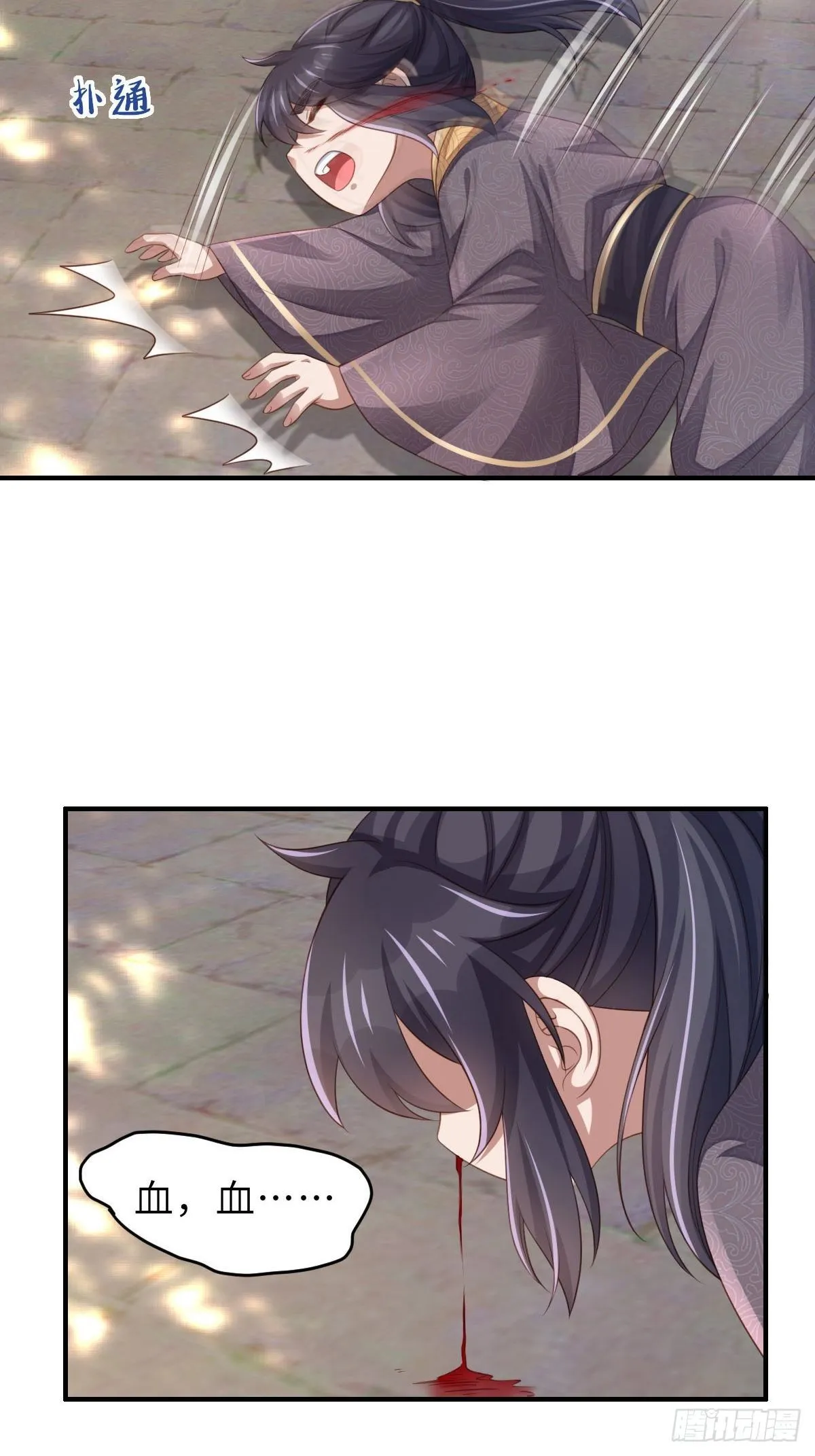 第35话 不许欺负姐姐 第28页