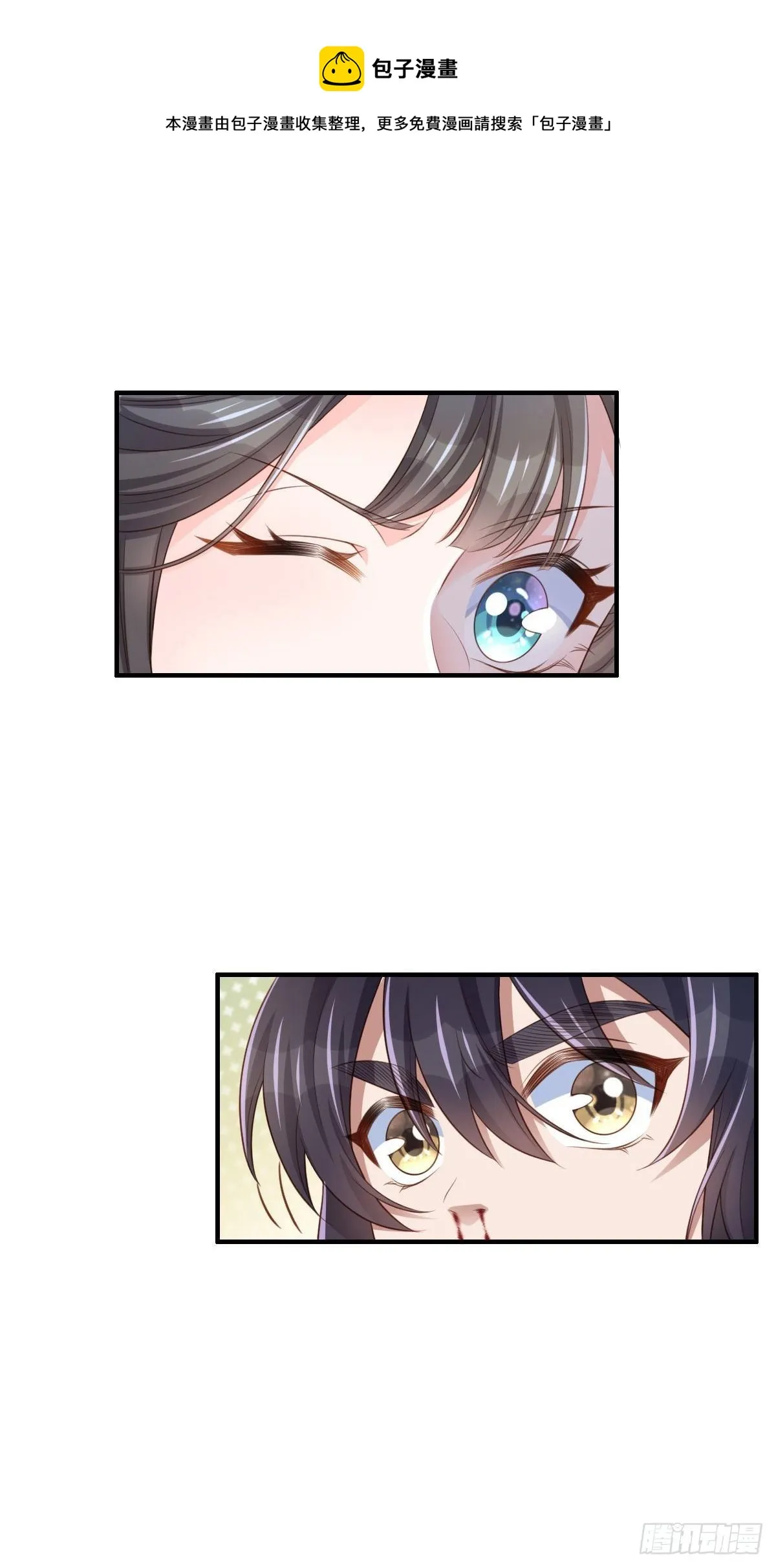 第35话 不许欺负姐姐 第29页