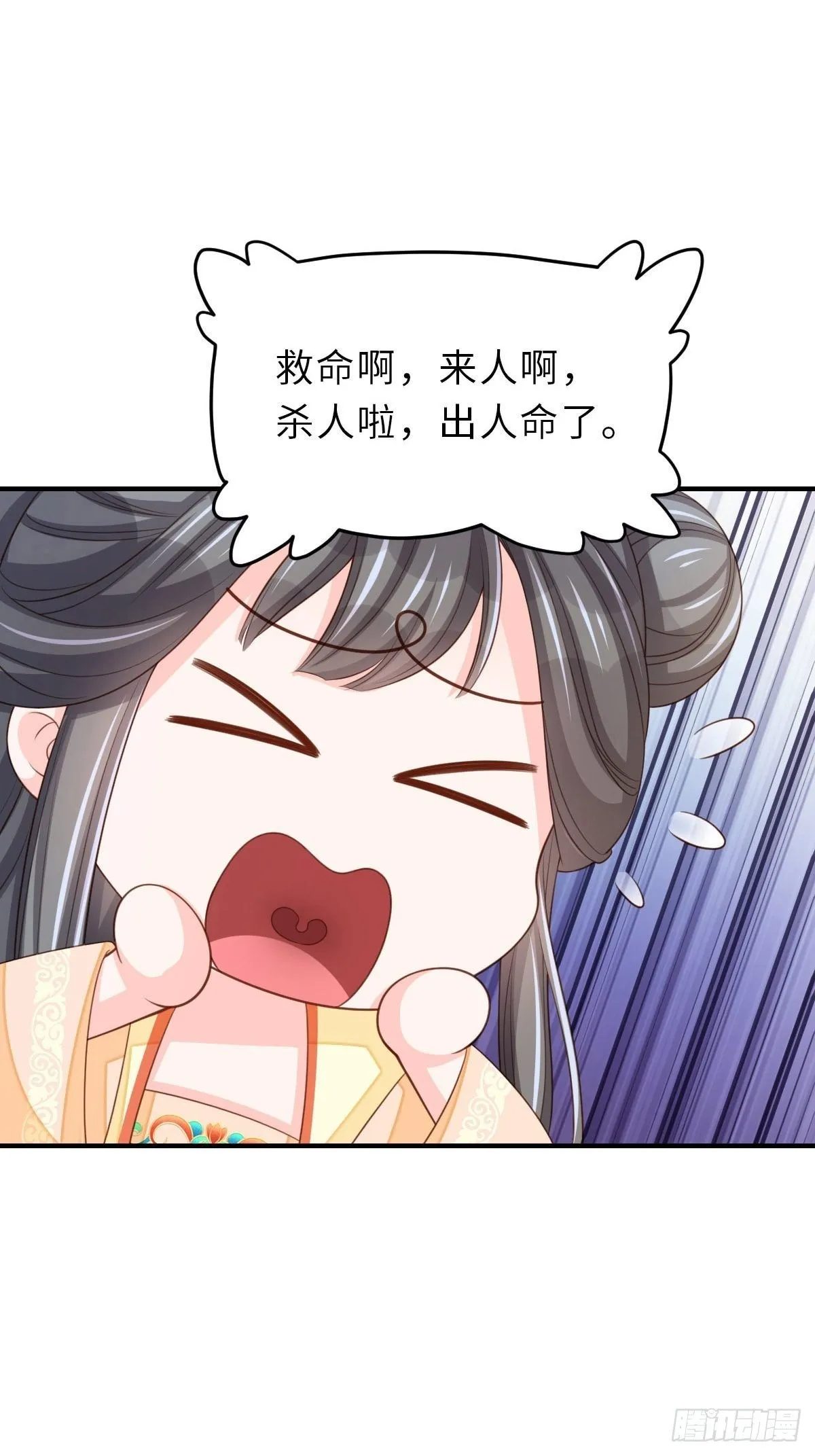 第35话 不许欺负姐姐 第31页