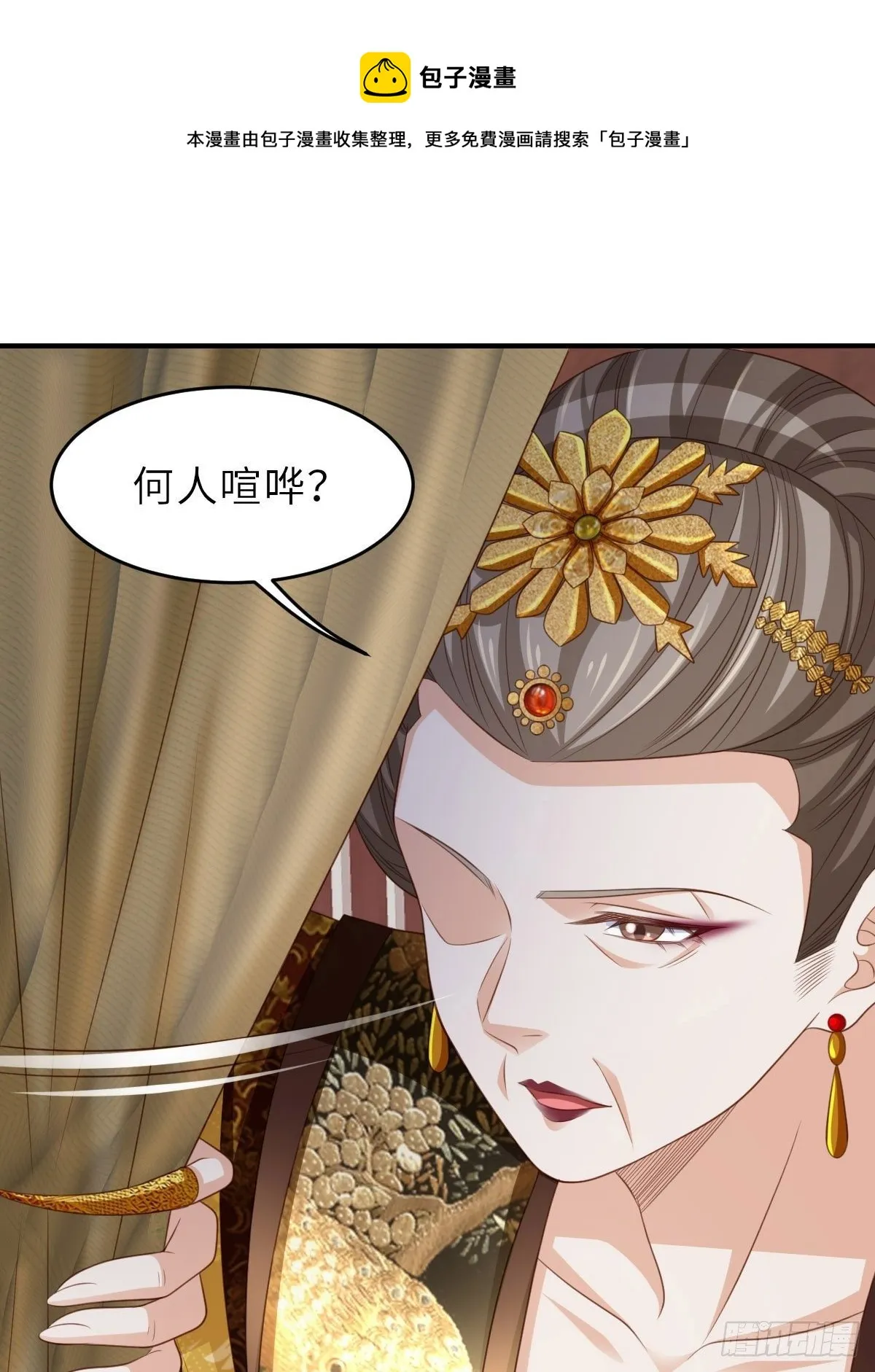 第35话 不许欺负姐姐 第33页