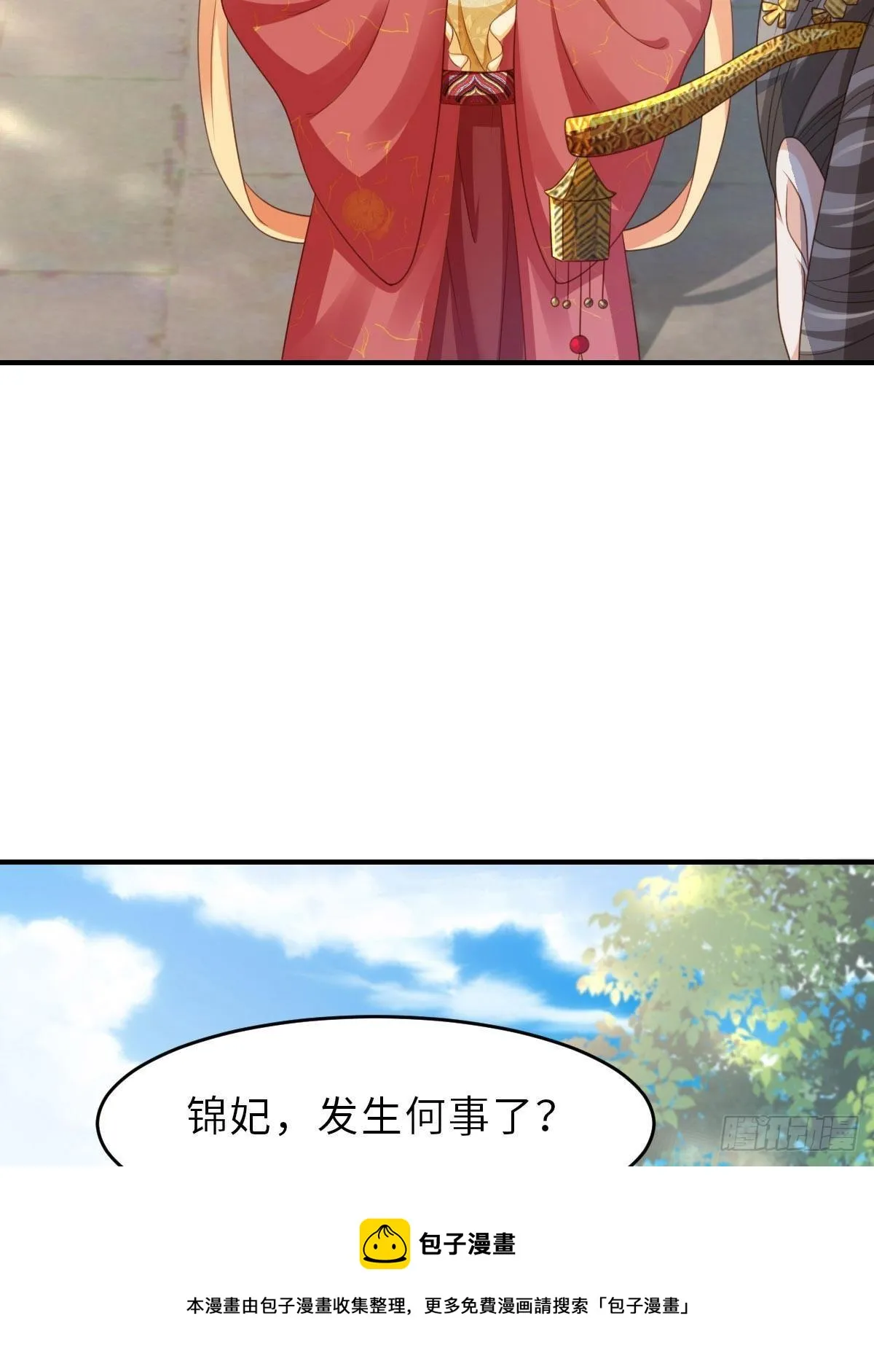 第35话 不许欺负姐姐 第37页