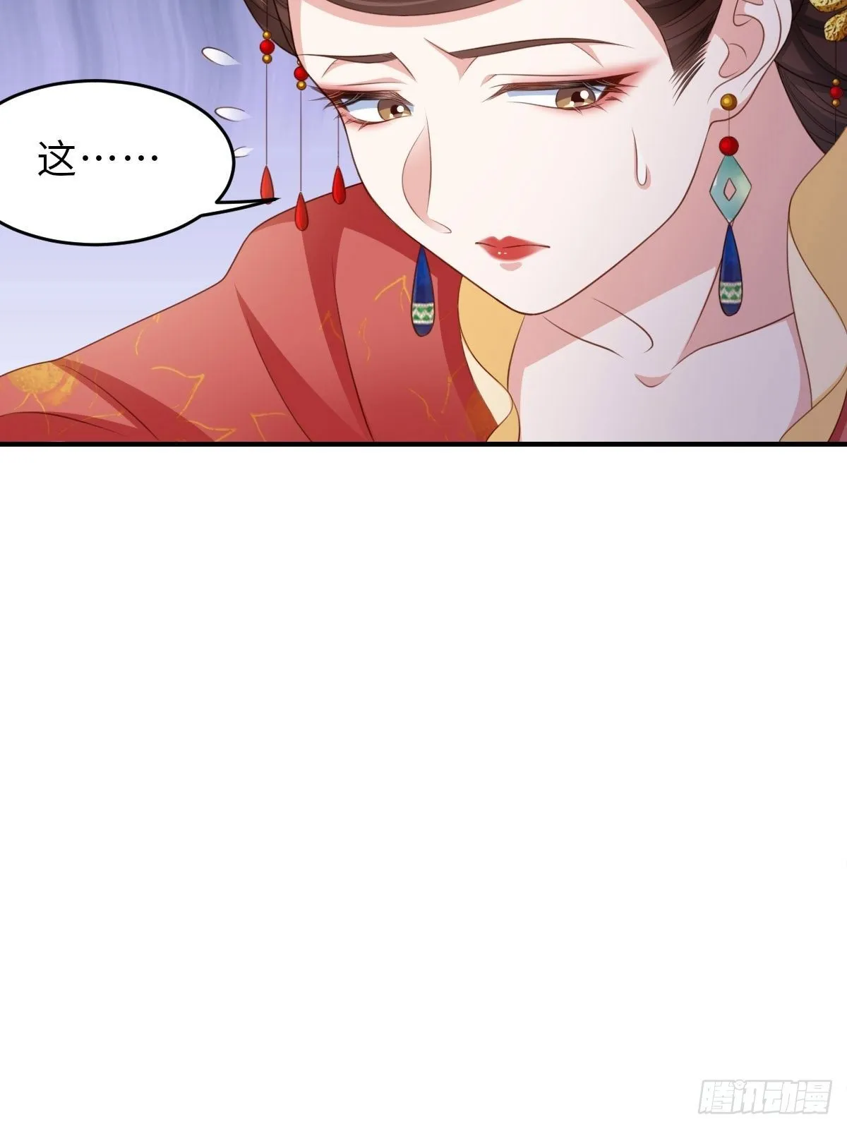 第35话 不许欺负姐姐 第40页