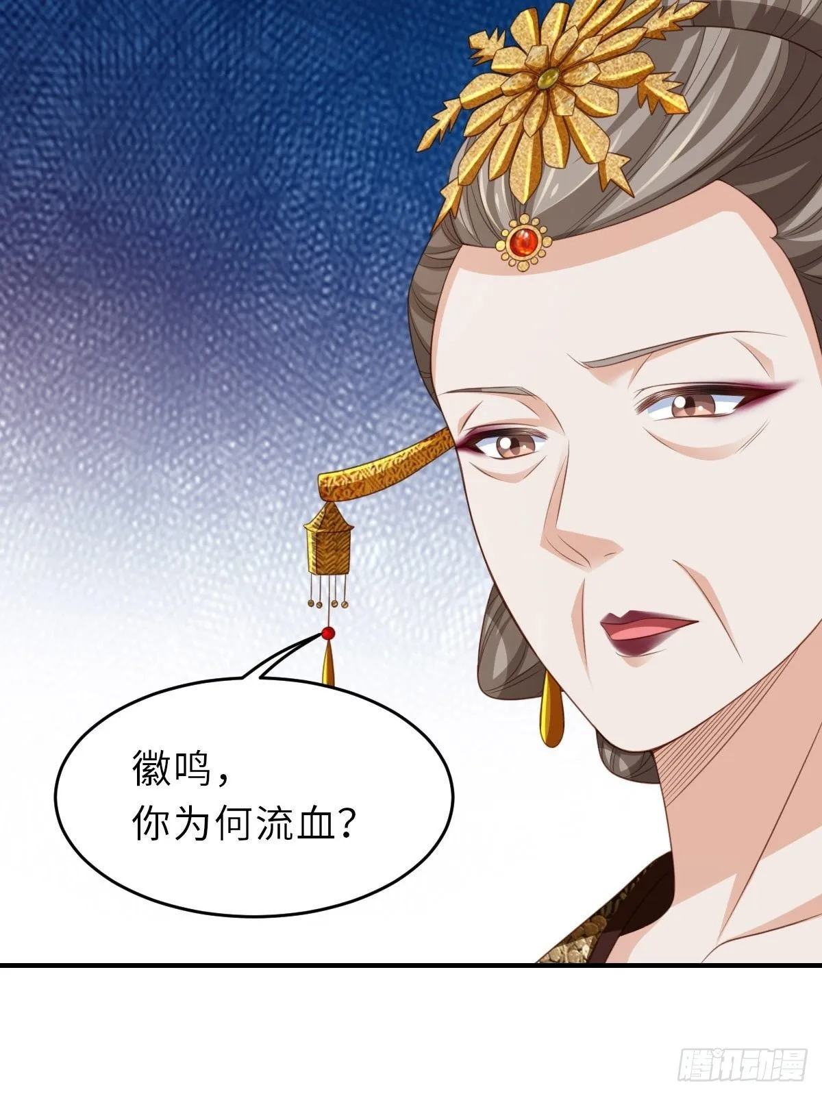 第35话 不许欺负姐姐 第42页