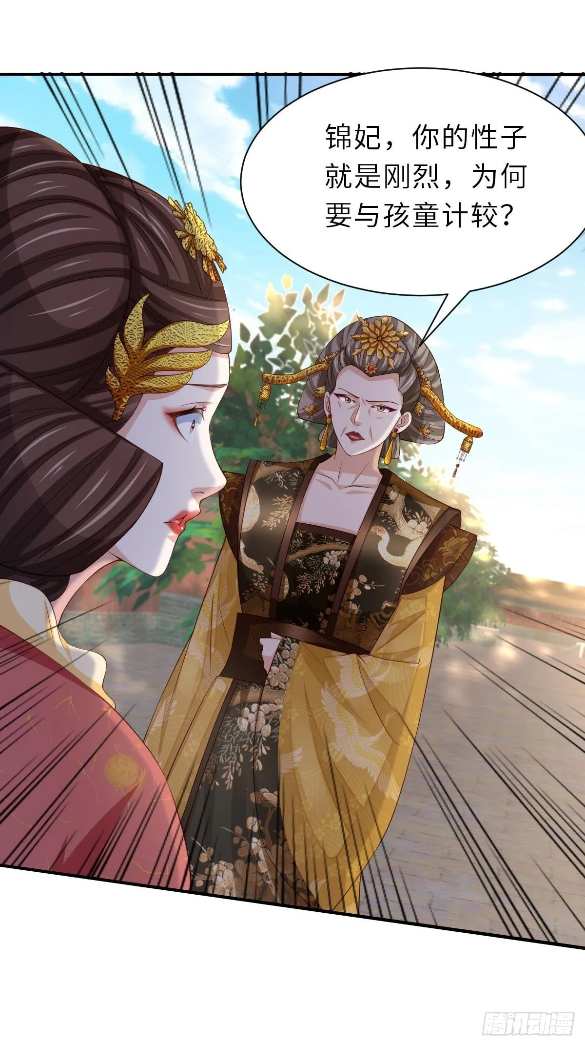 第35话 不许欺负姐姐 第44页