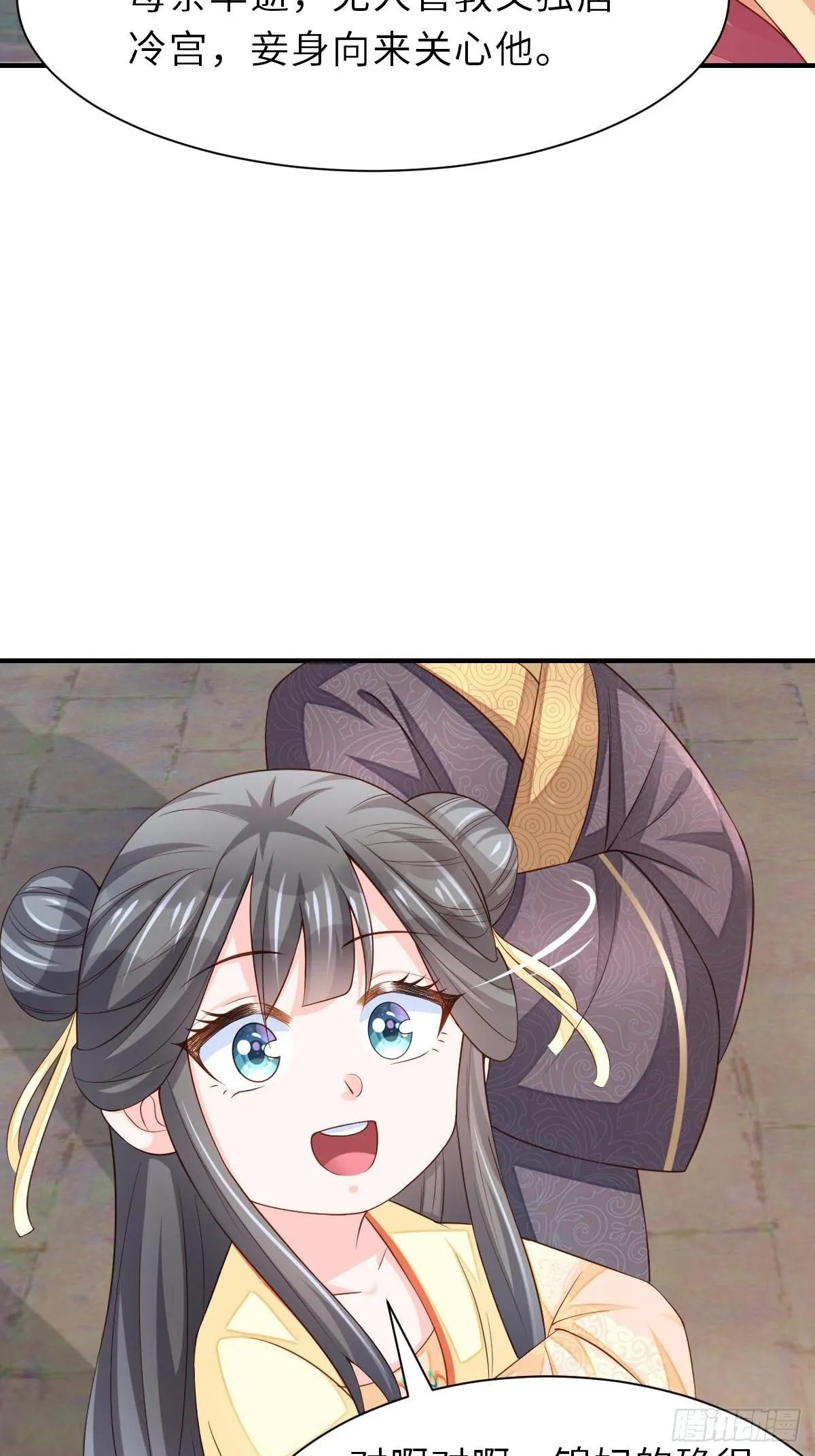 第35话 不许欺负姐姐 第46页