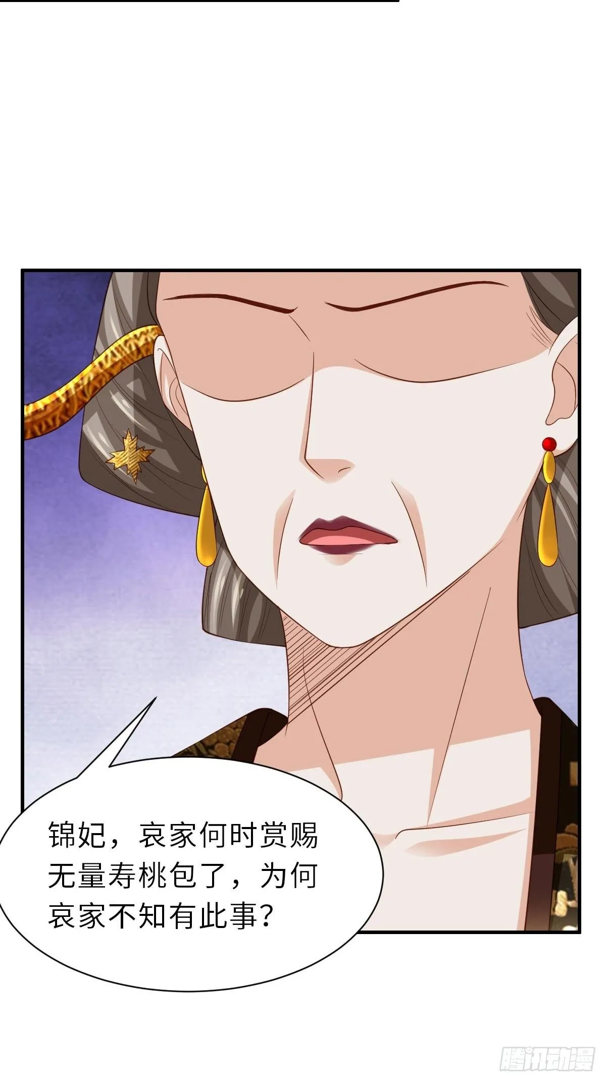 第35话 不许欺负姐姐 第48页
