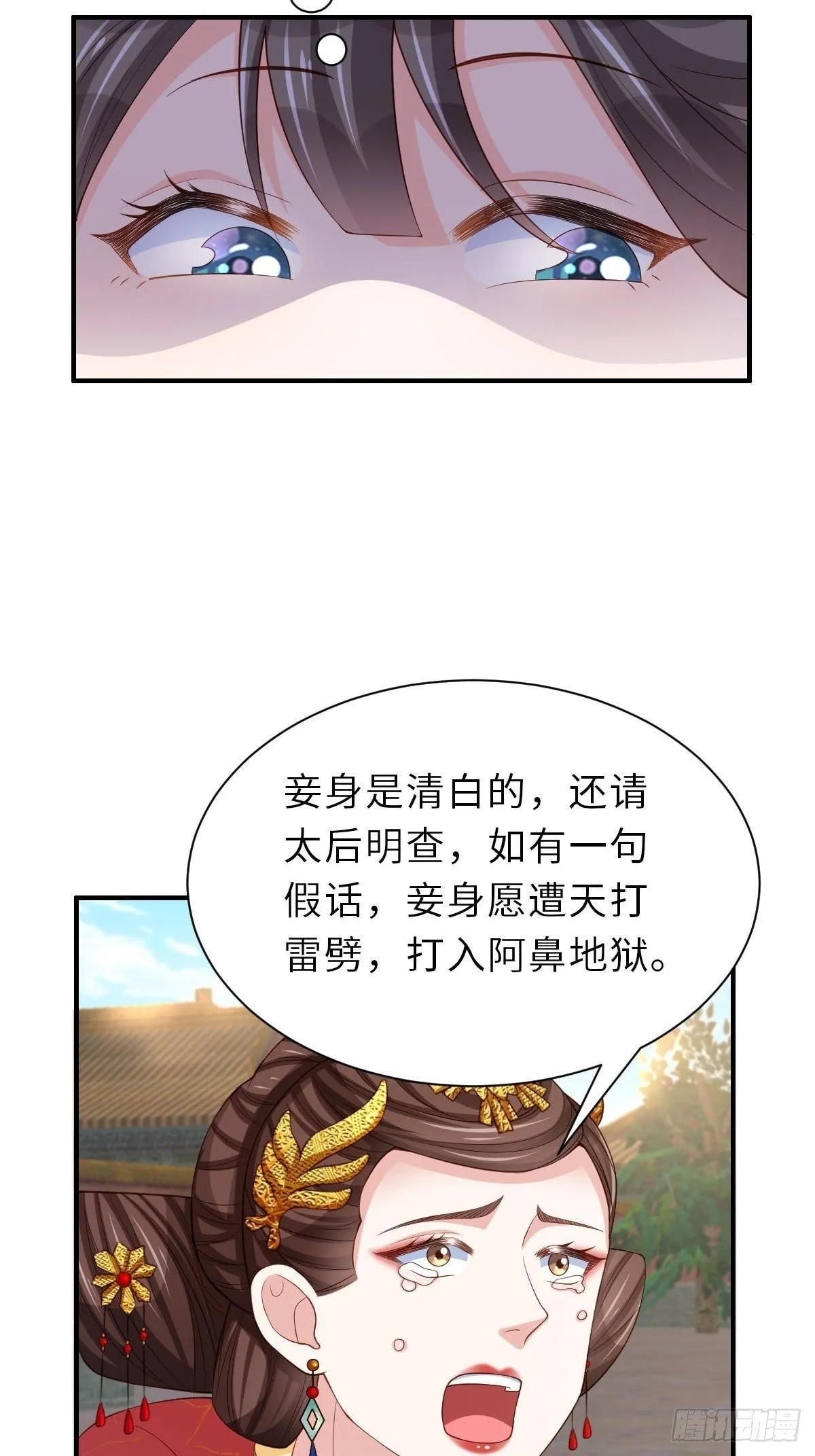 第35话 不许欺负姐姐 第50页