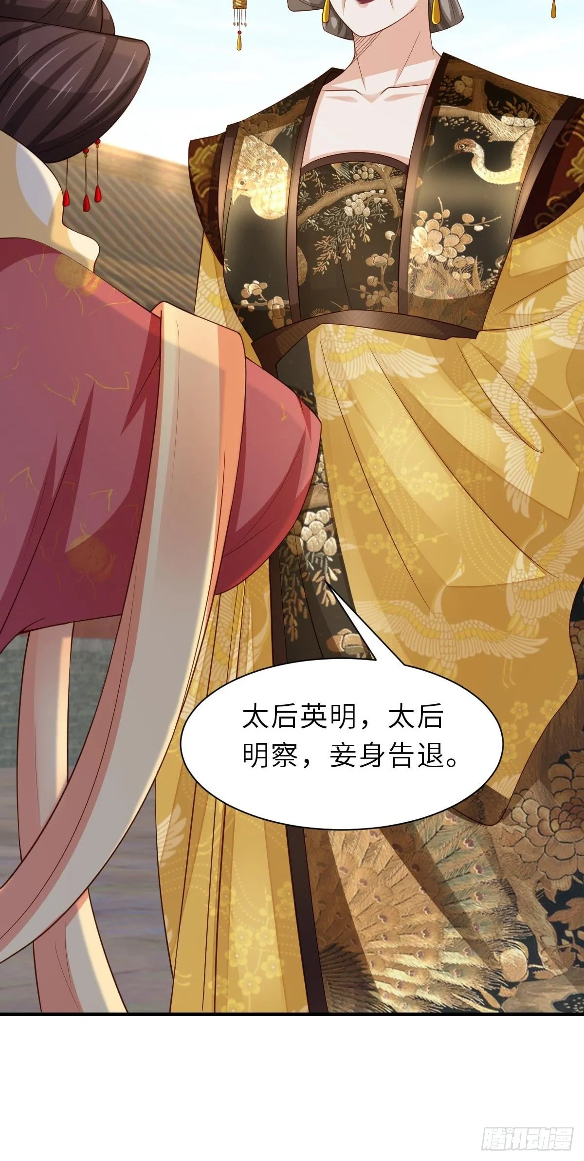 第35话 不许欺负姐姐 第52页