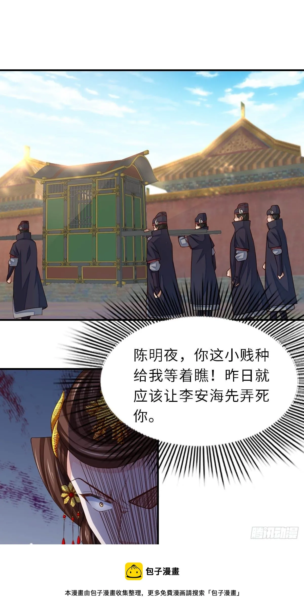 第35话 不许欺负姐姐 第53页