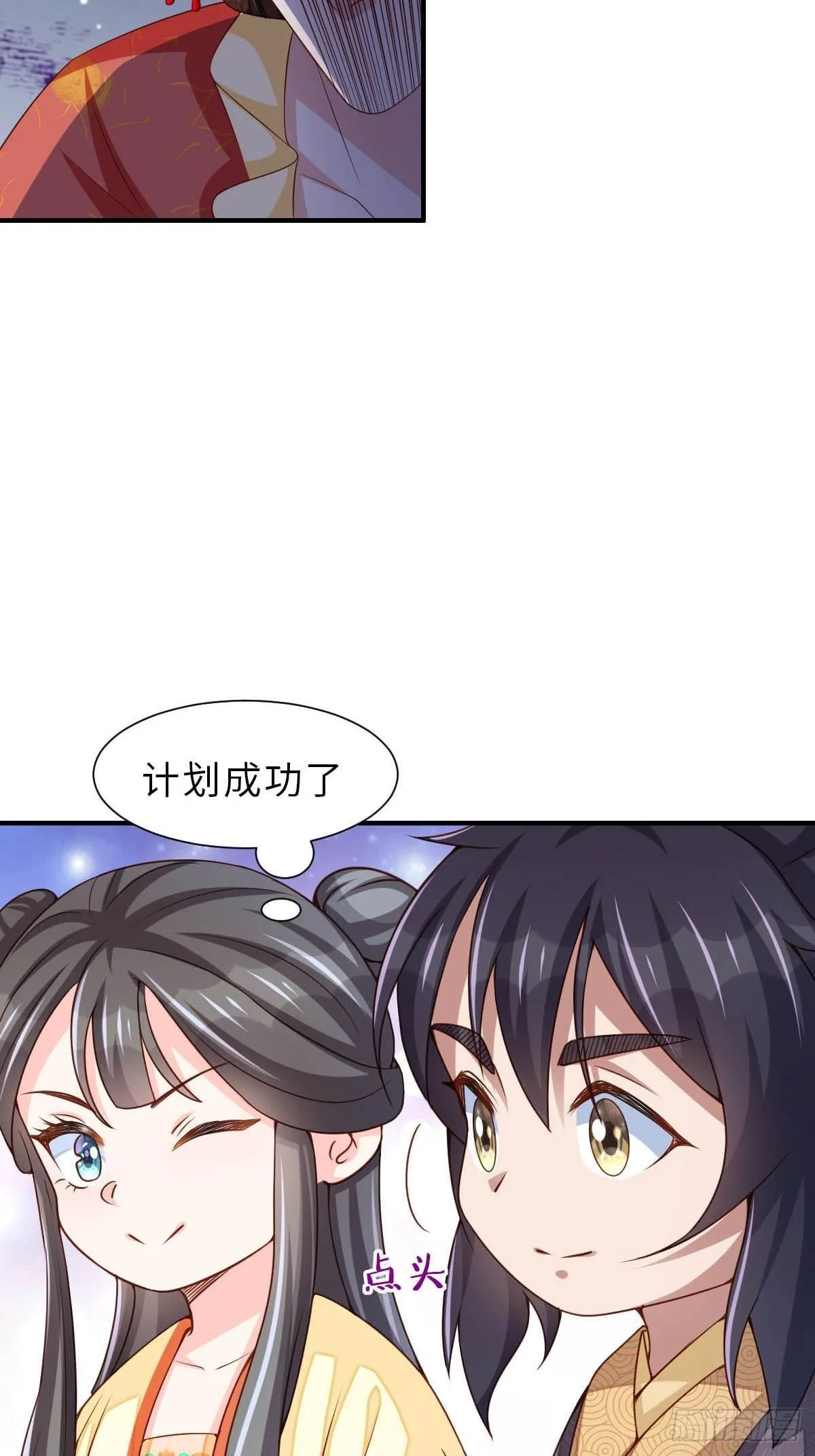 第35话 不许欺负姐姐 第54页