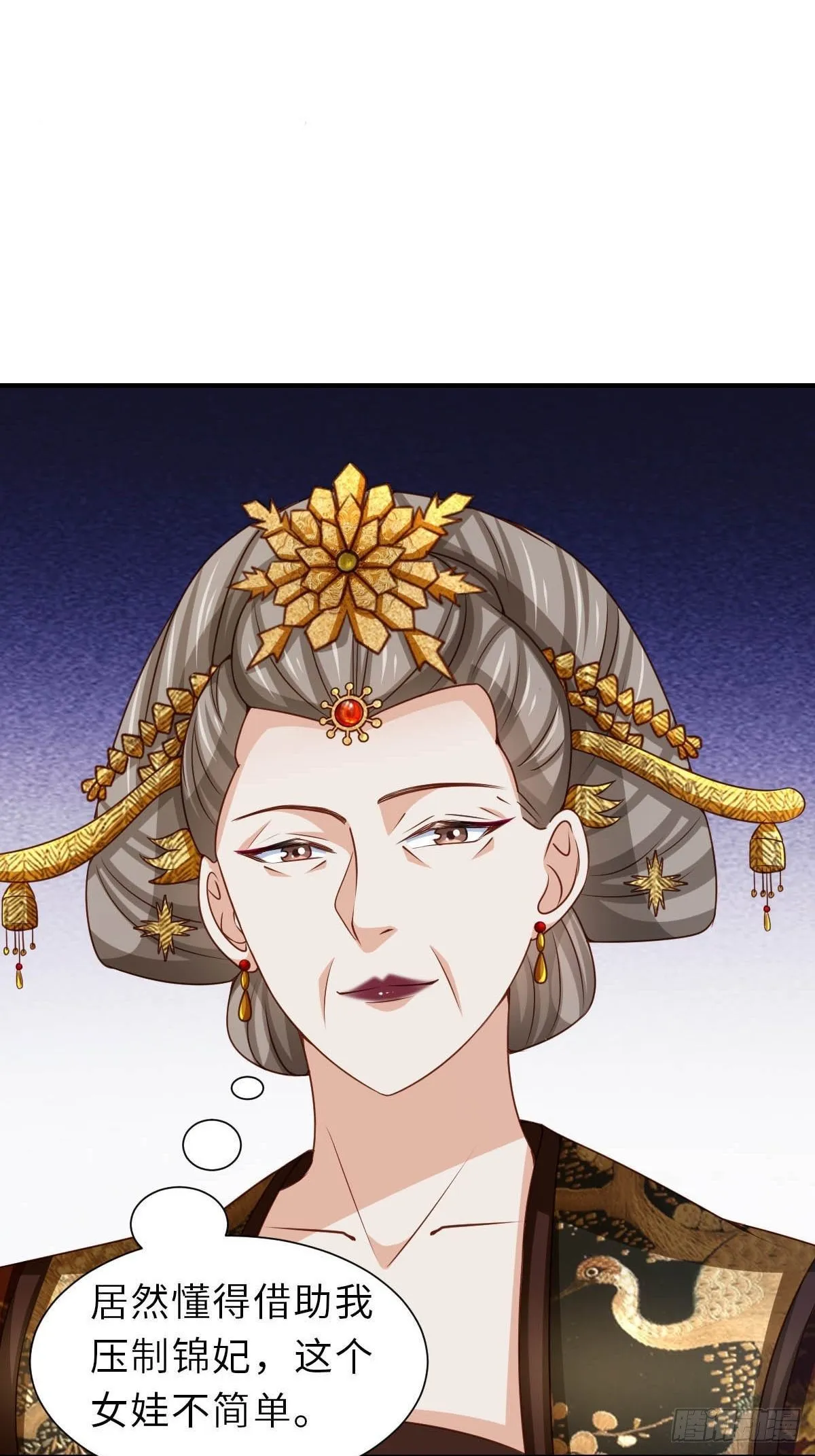 第35话 不许欺负姐姐 第56页