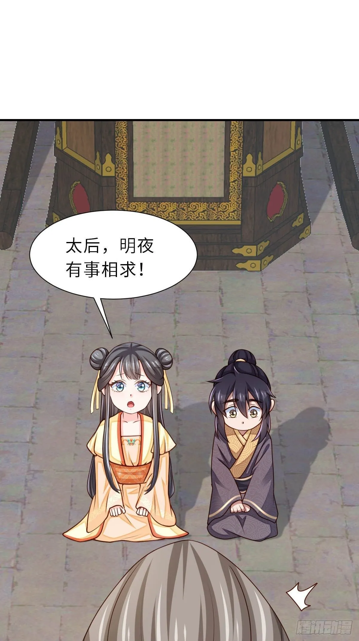 第35话 不许欺负姐姐 第60页