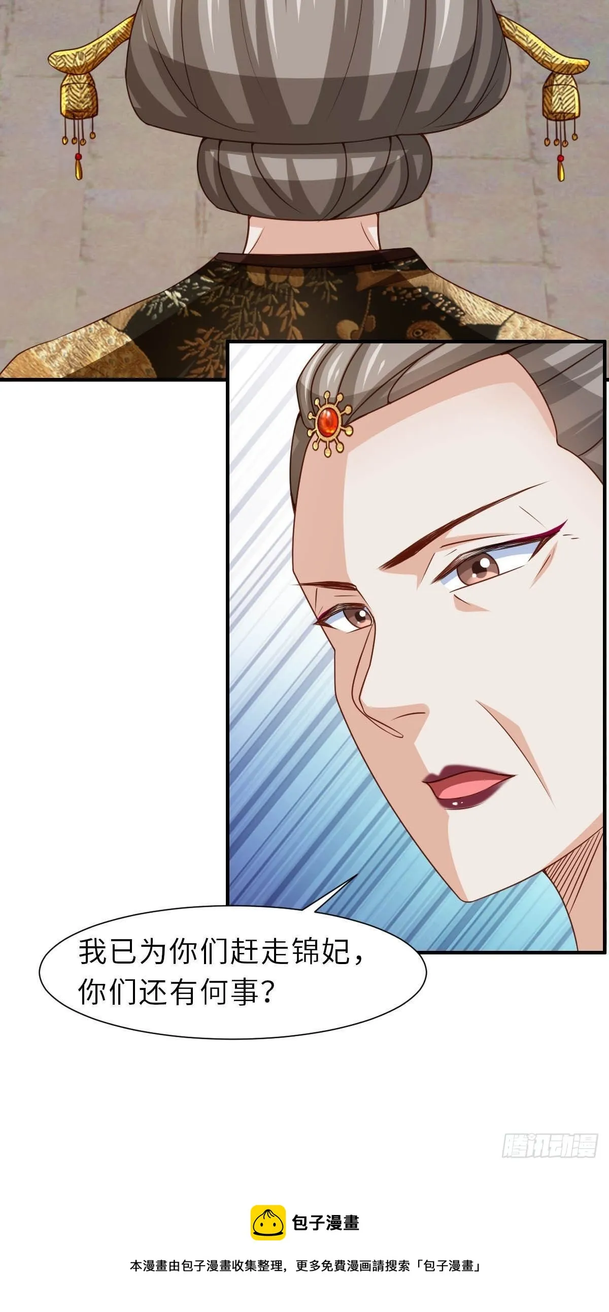 第35话 不许欺负姐姐 第61页