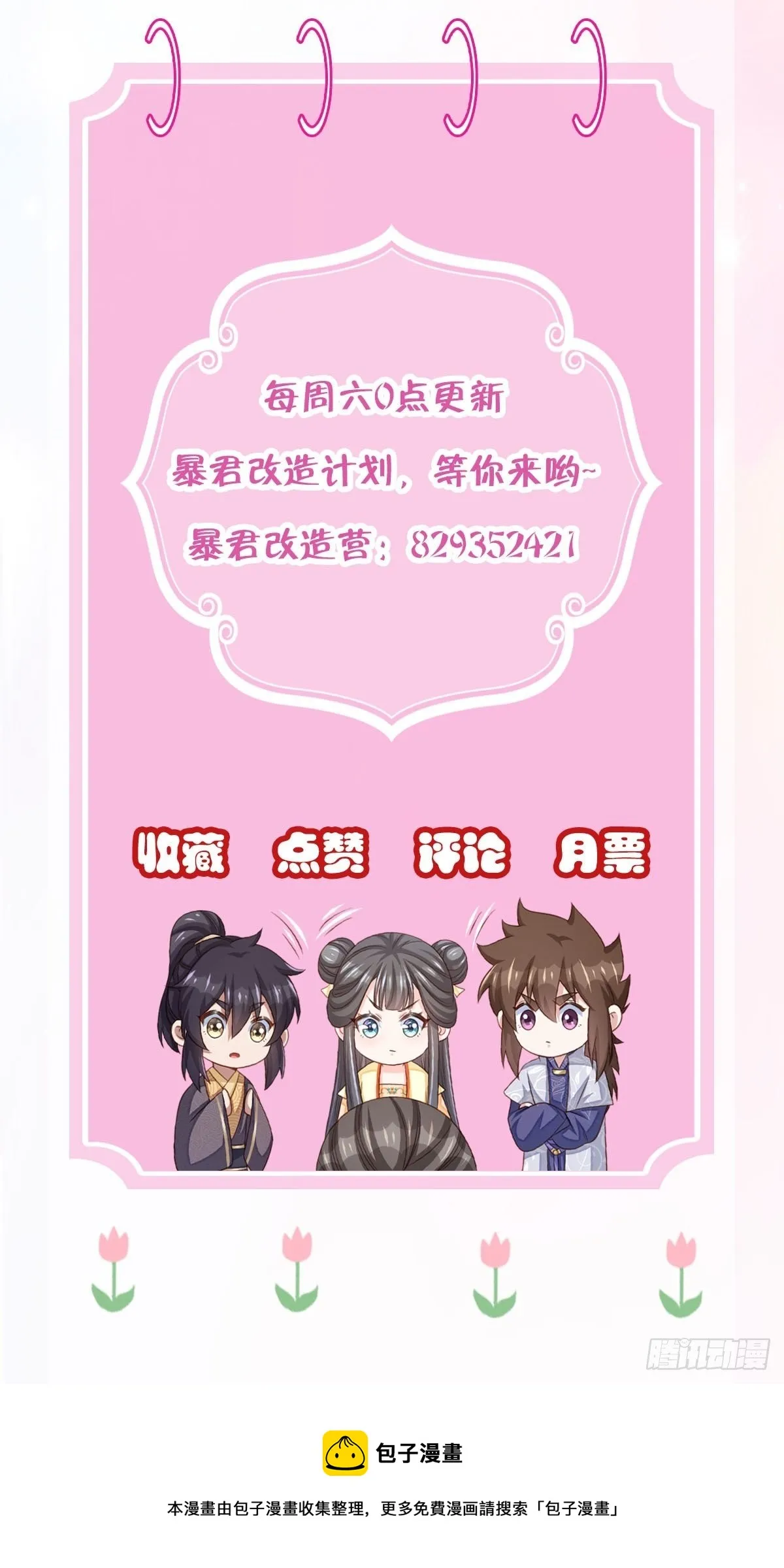 第35话 不许欺负姐姐 第62页