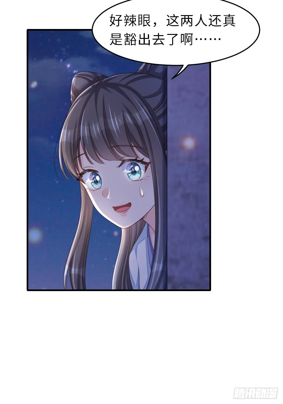 第56话 姐姐真美 第8页