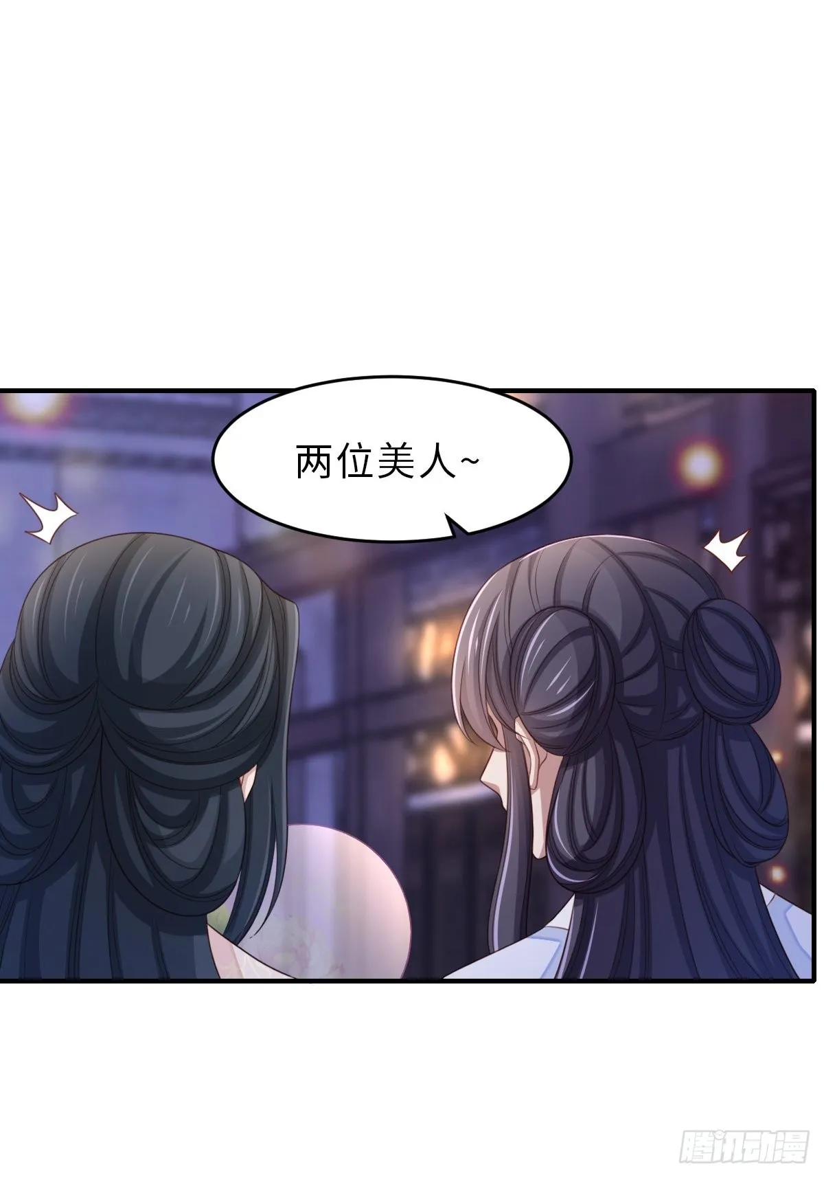 第56话 姐姐真美 第12页