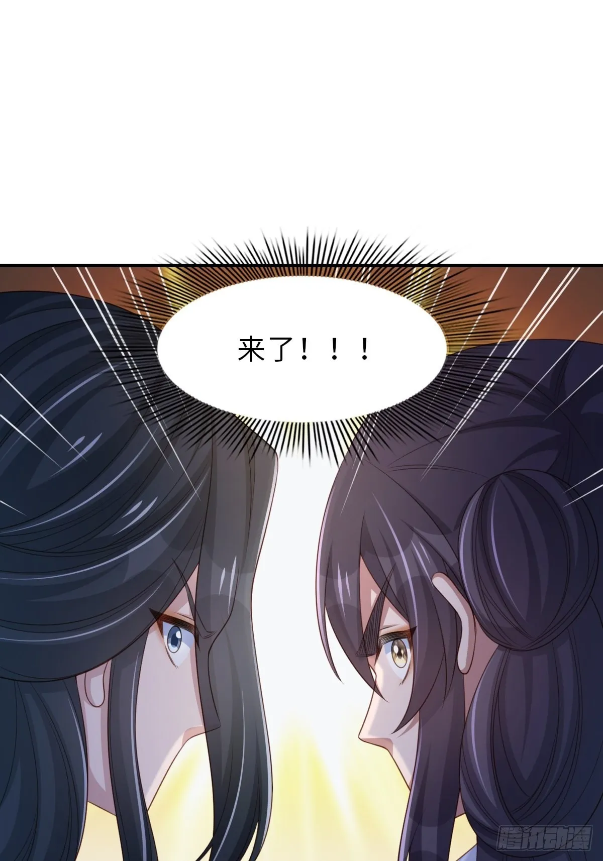 第56话 姐姐真美 第15页