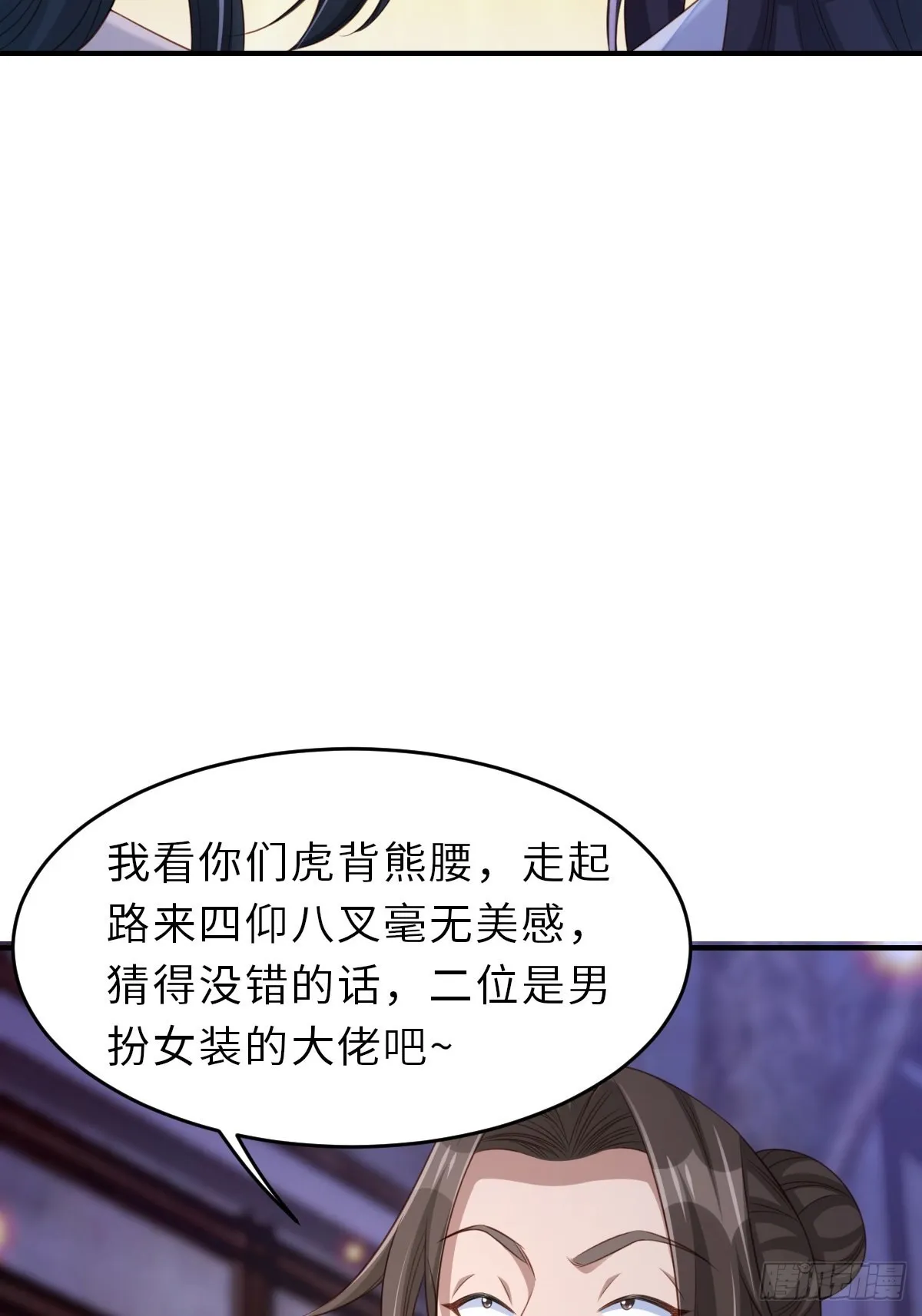 第56话 姐姐真美 第16页