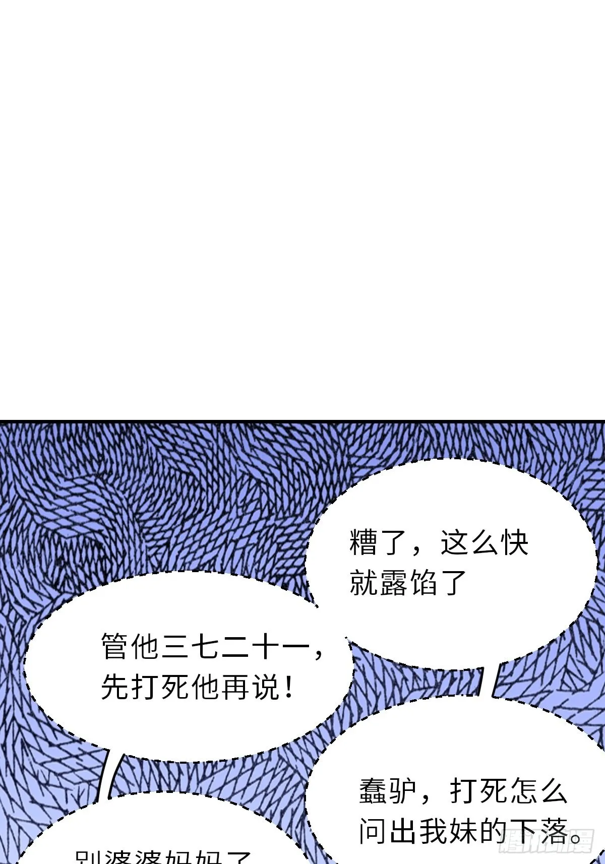 第56话 姐姐真美 第18页
