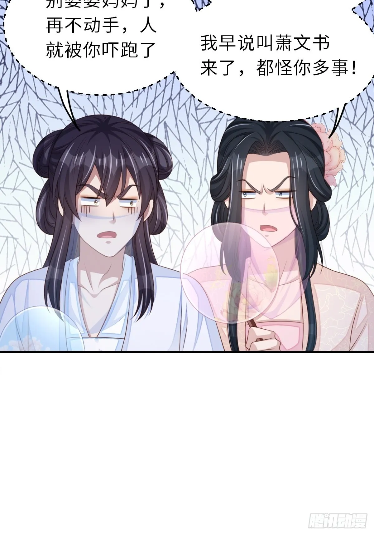 第56话 姐姐真美 第19页