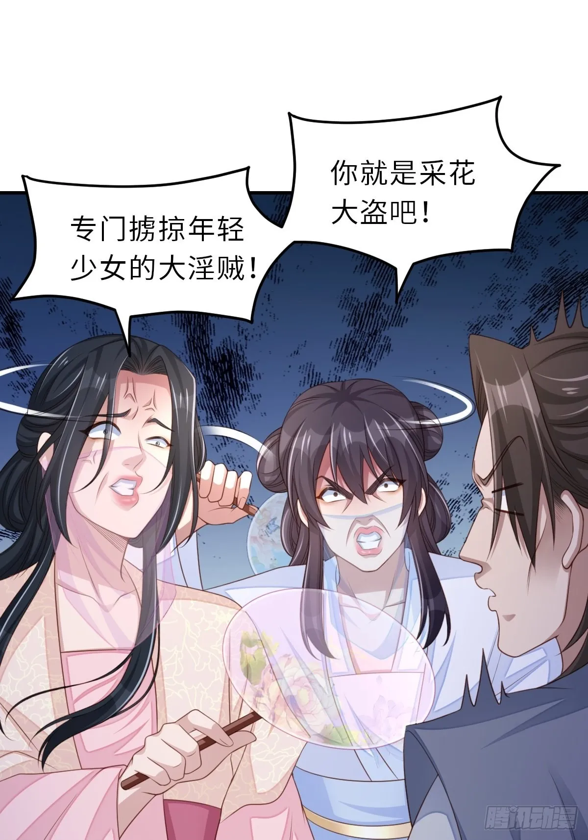 第56话 姐姐真美 第20页