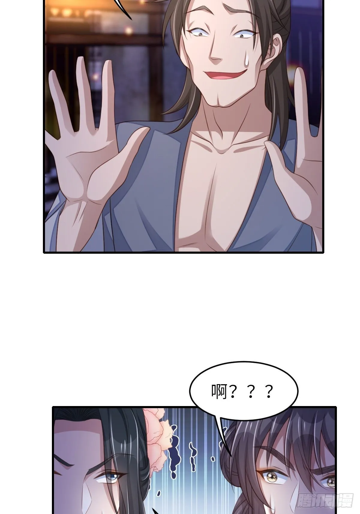 第56话 姐姐真美 第22页