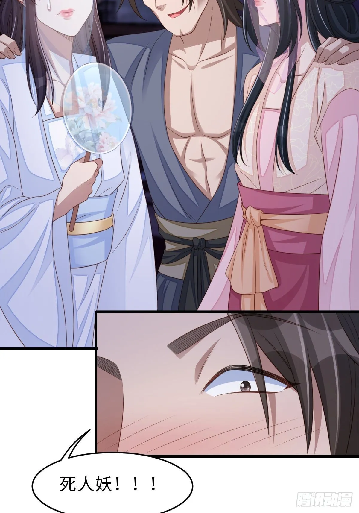 第56话 姐姐真美 第24页