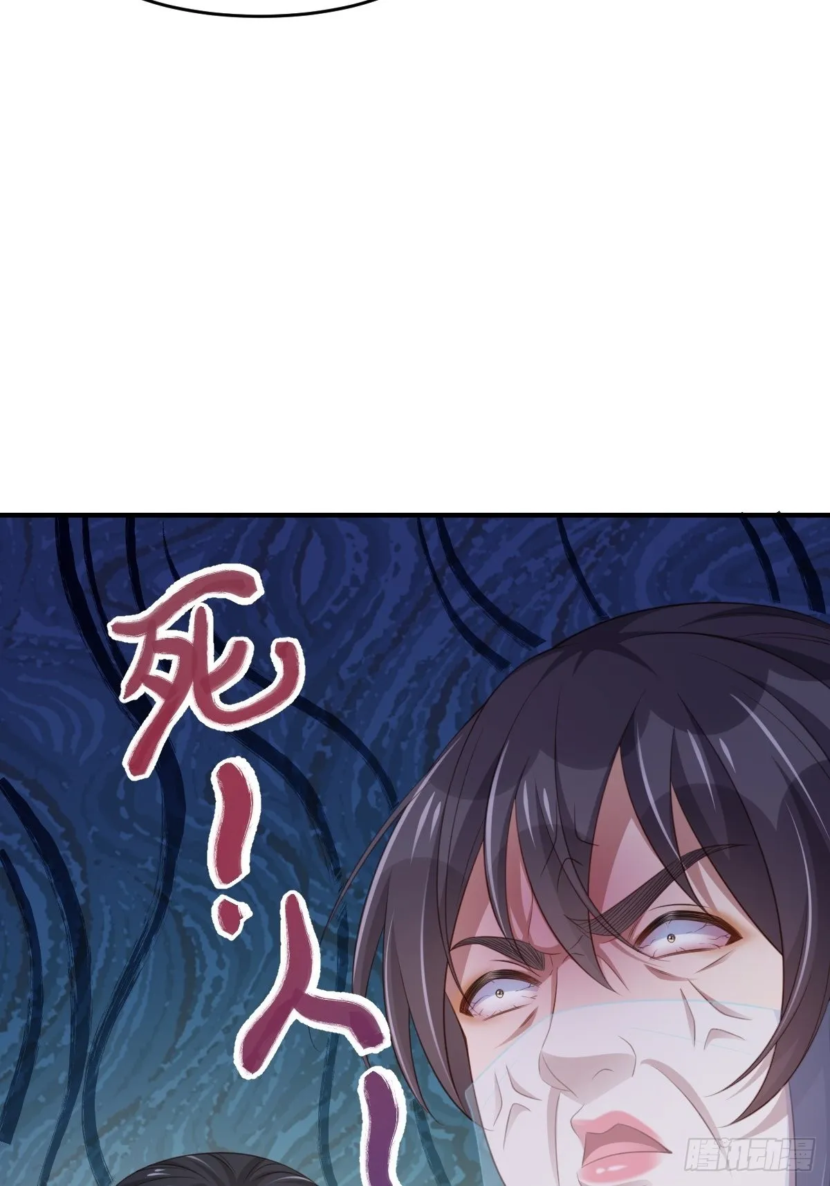 第56话 姐姐真美 第25页