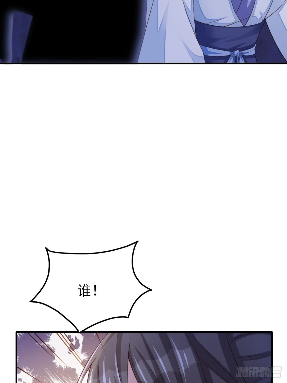 第56话 姐姐真美 第32页