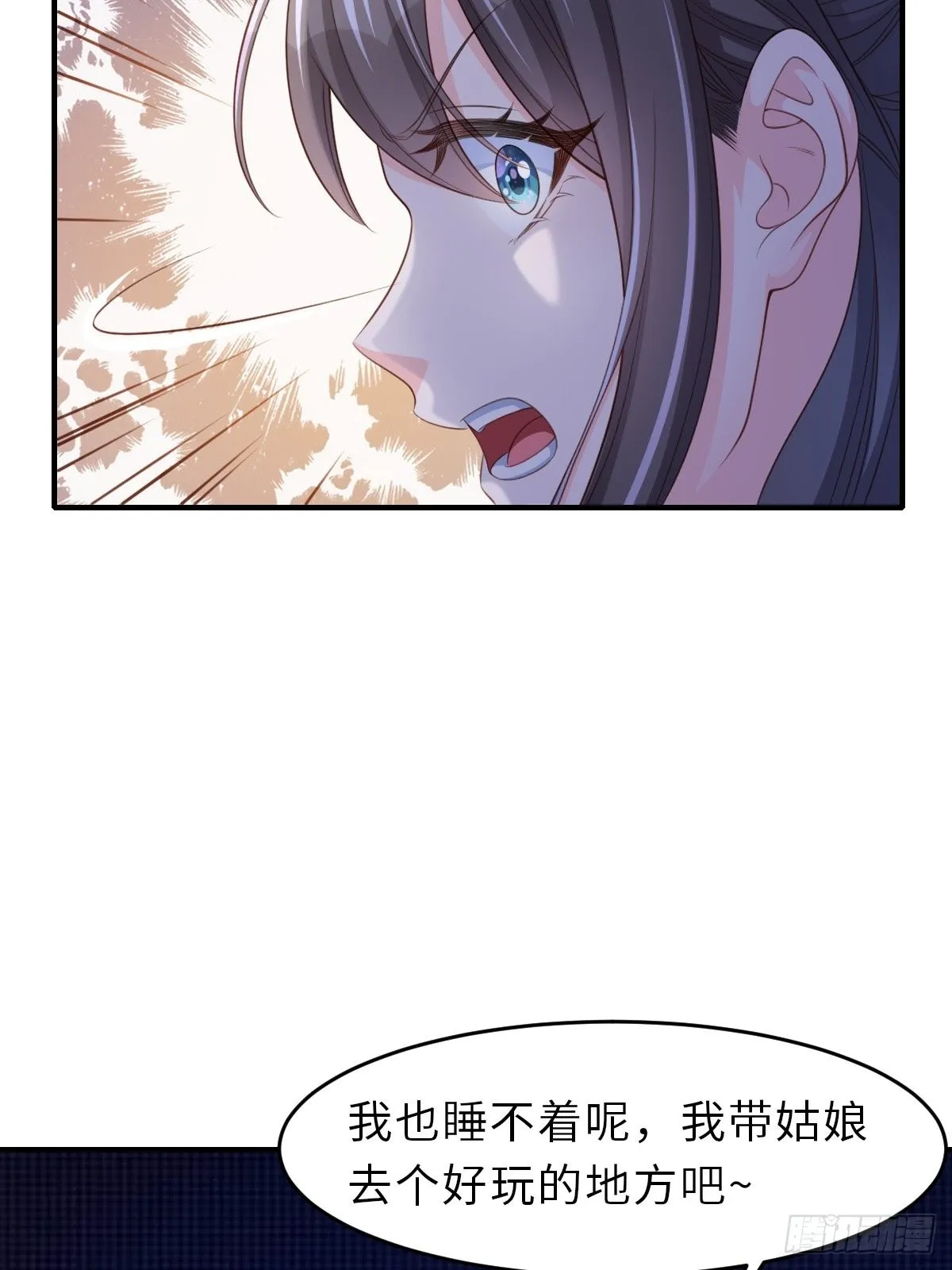 第56话 姐姐真美 第33页