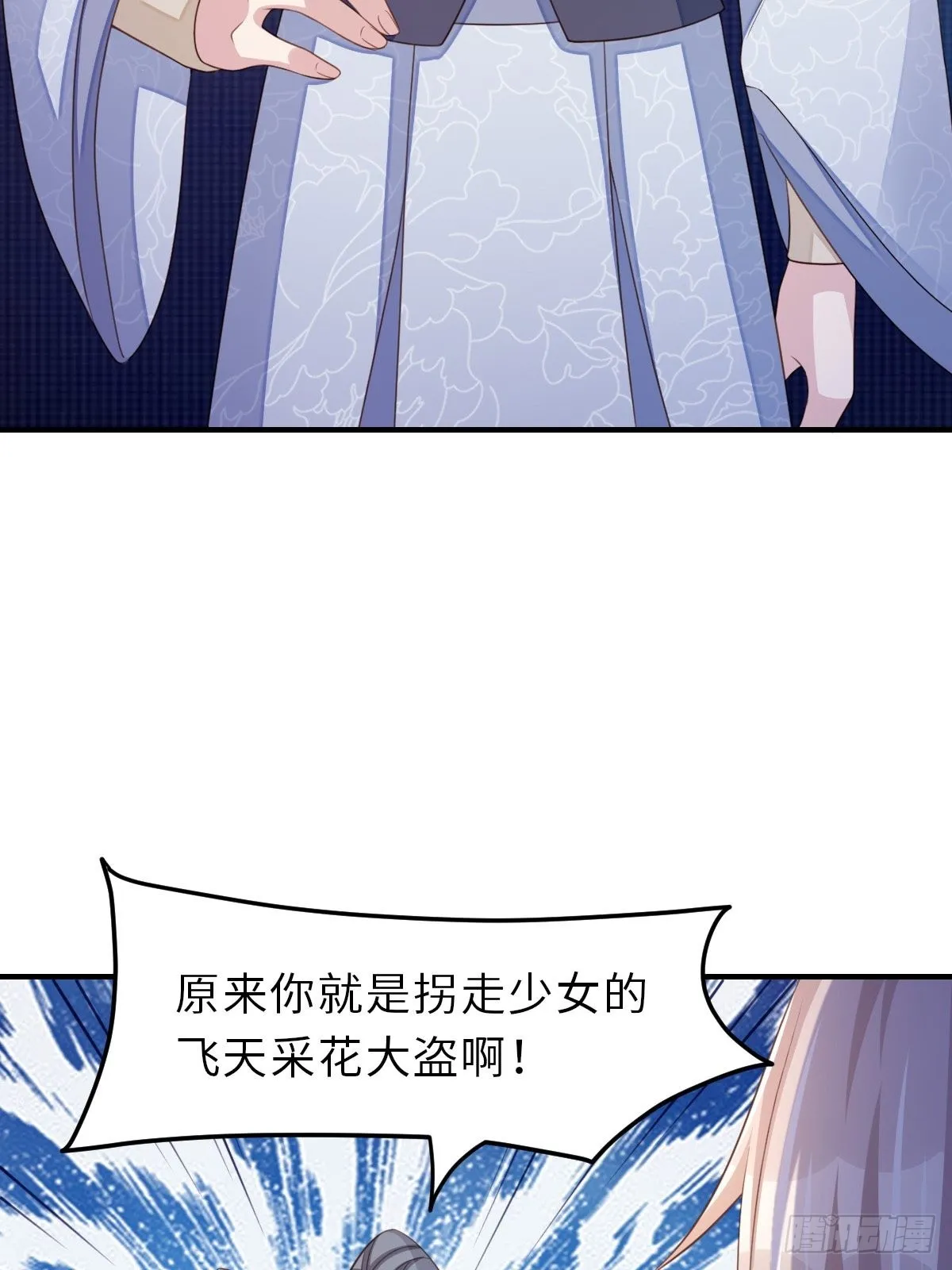 第56话 姐姐真美 第35页