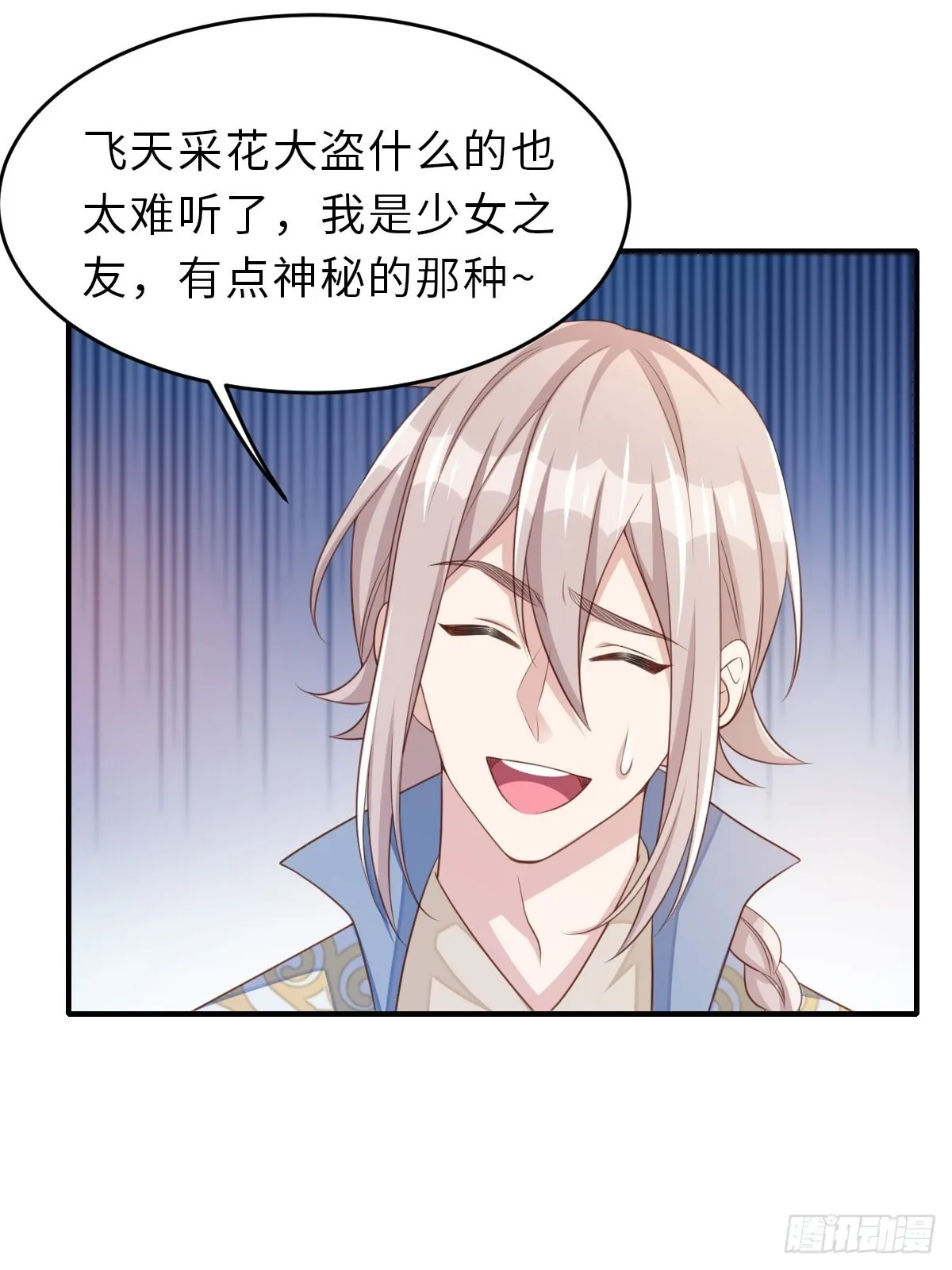 第56话 姐姐真美 第37页