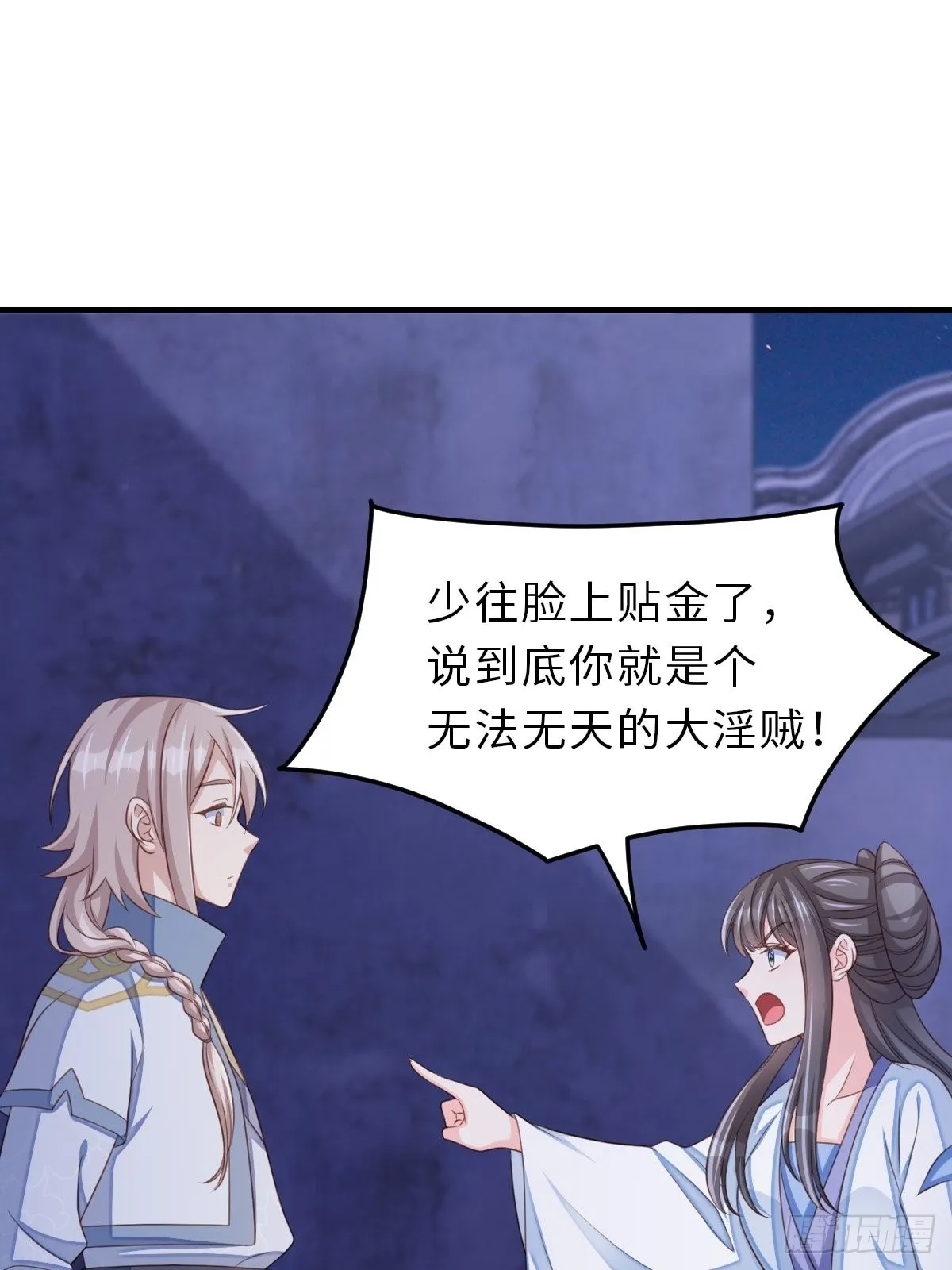 第56话 姐姐真美 第38页