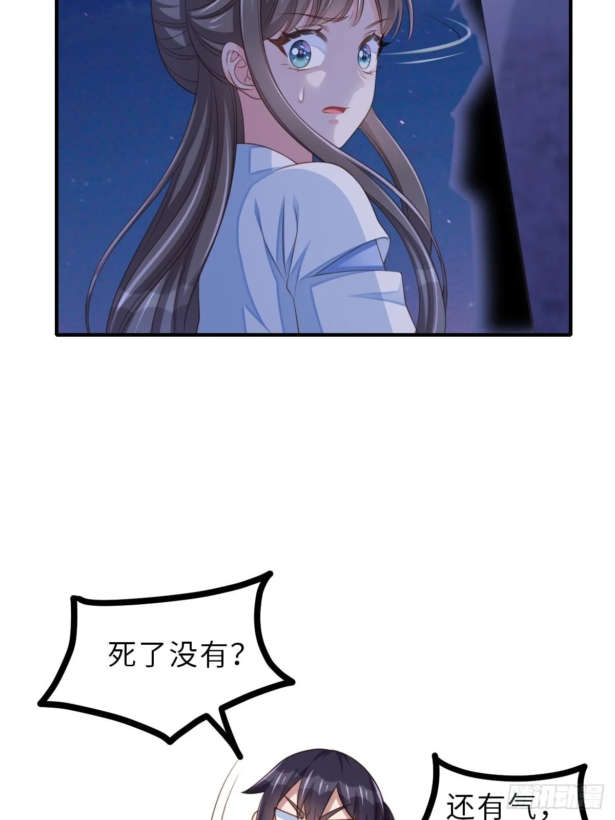 第56话 姐姐真美 第40页
