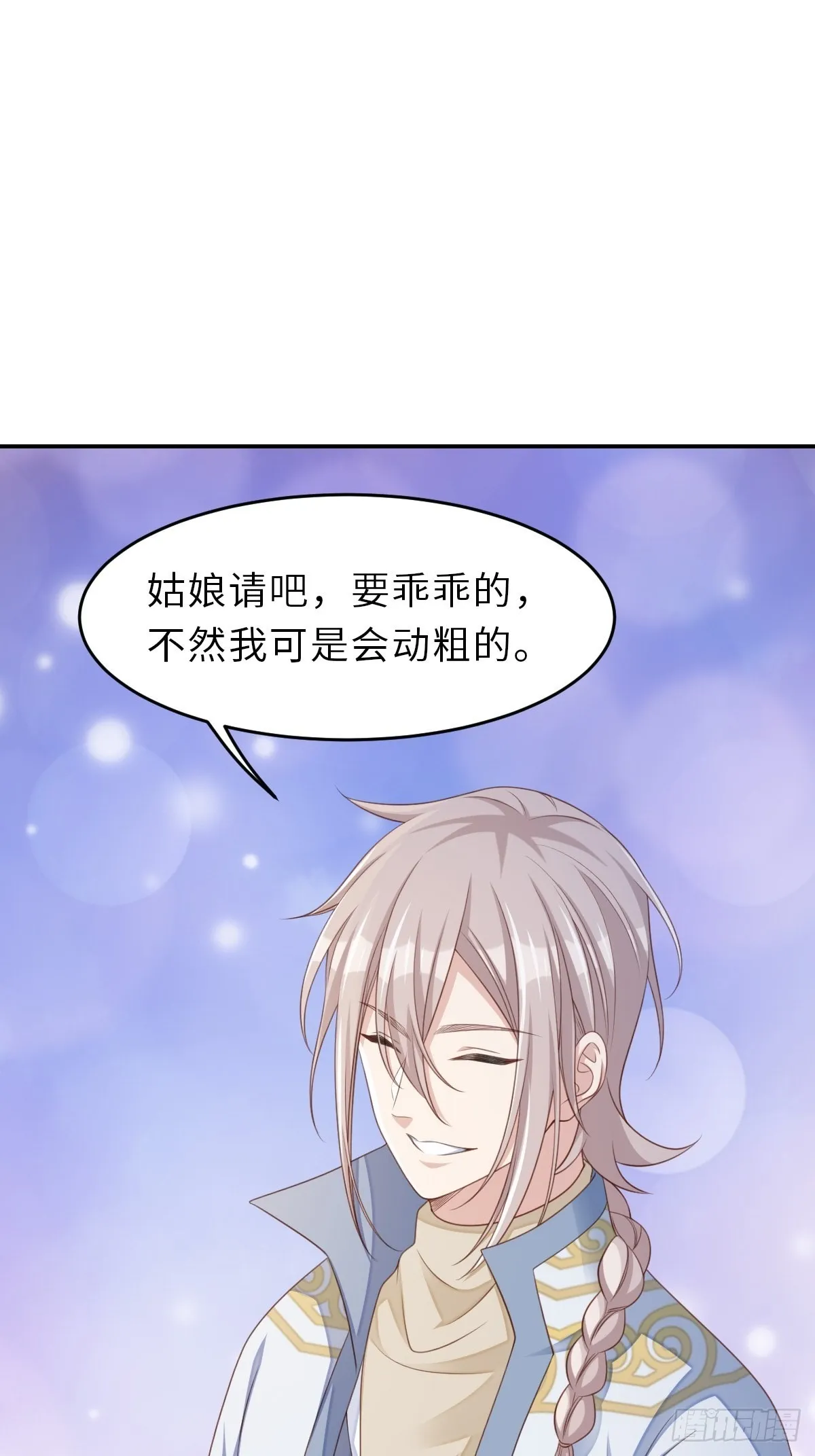 第56话 姐姐真美 第42页