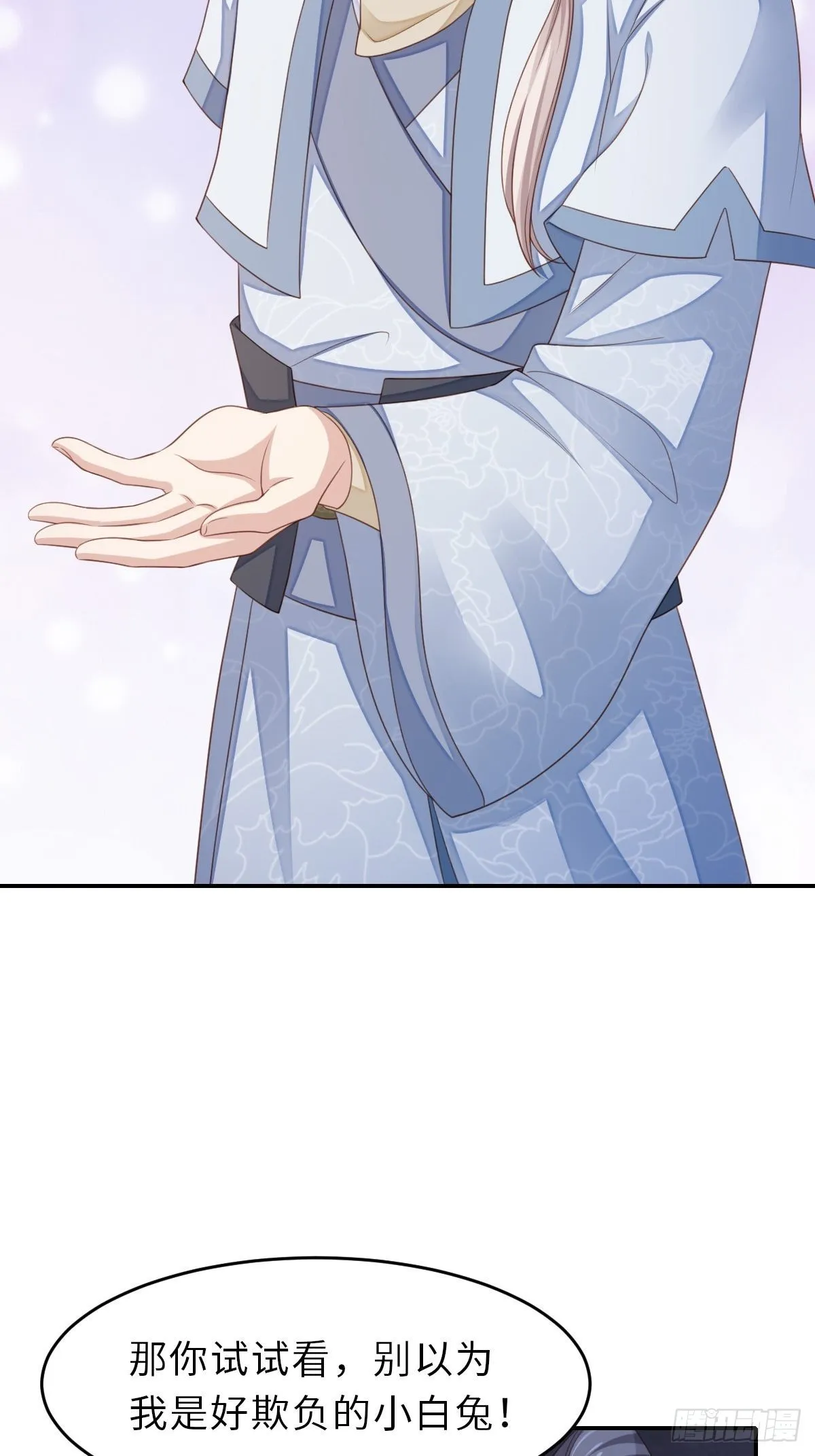 第56话 姐姐真美 第43页