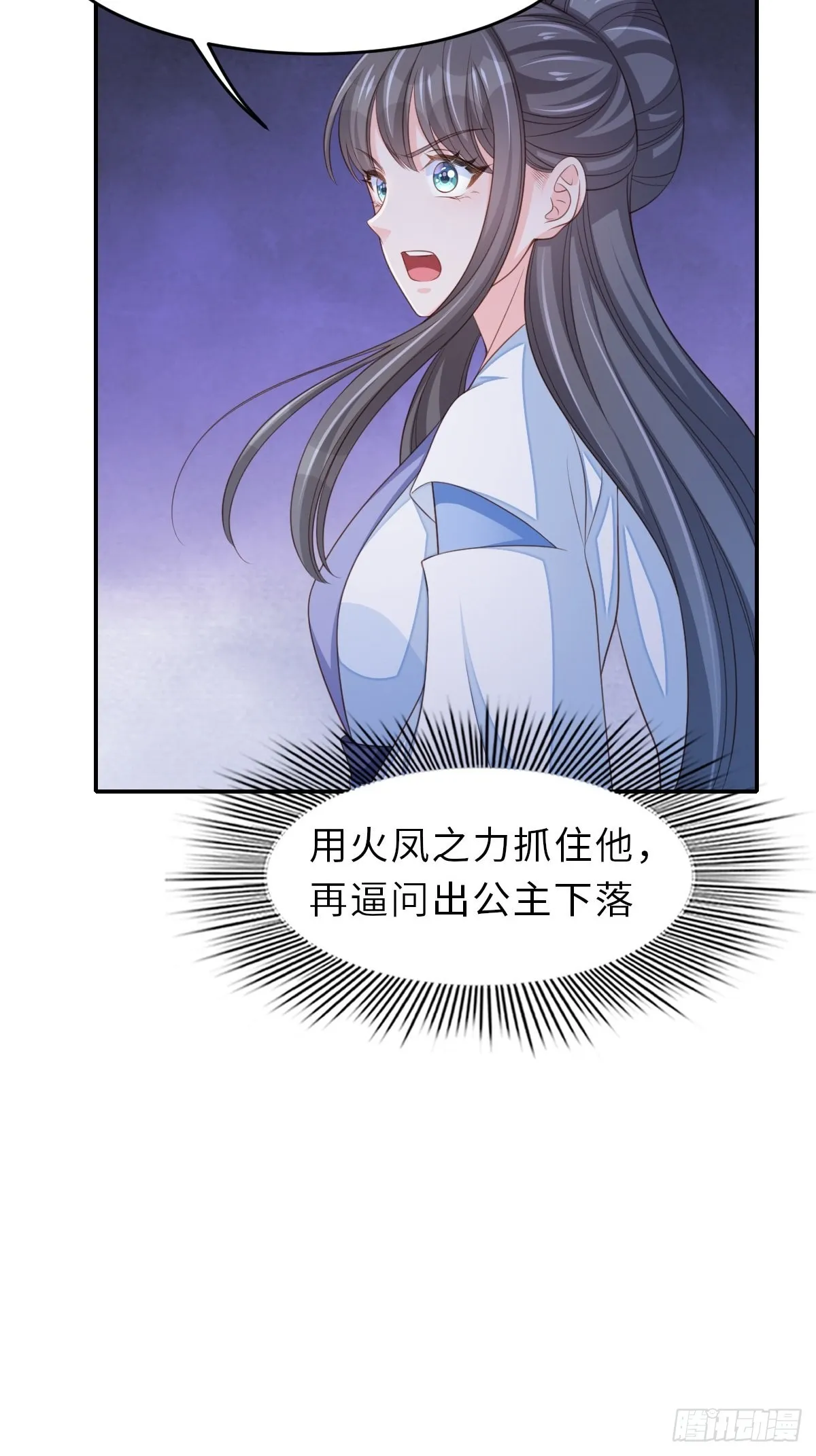 第56话 姐姐真美 第44页