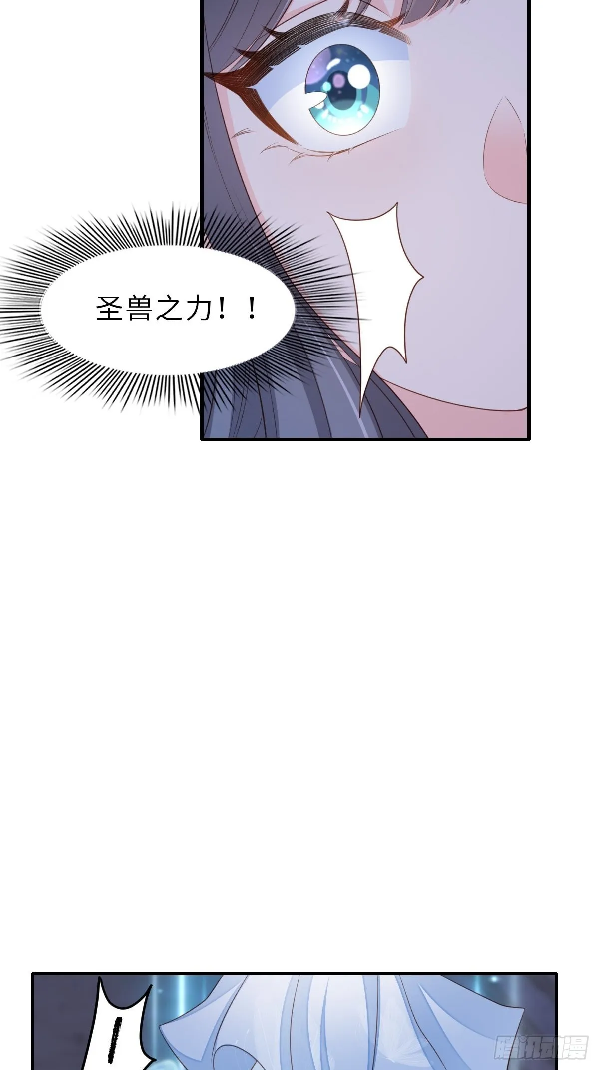 第56话 姐姐真美 第47页