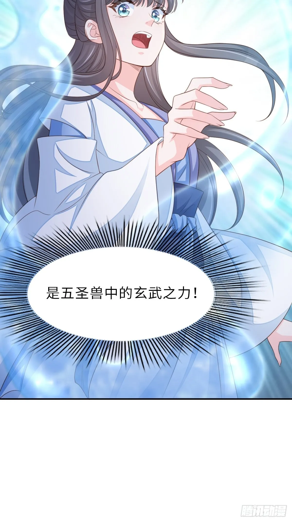 第56话 姐姐真美 第49页