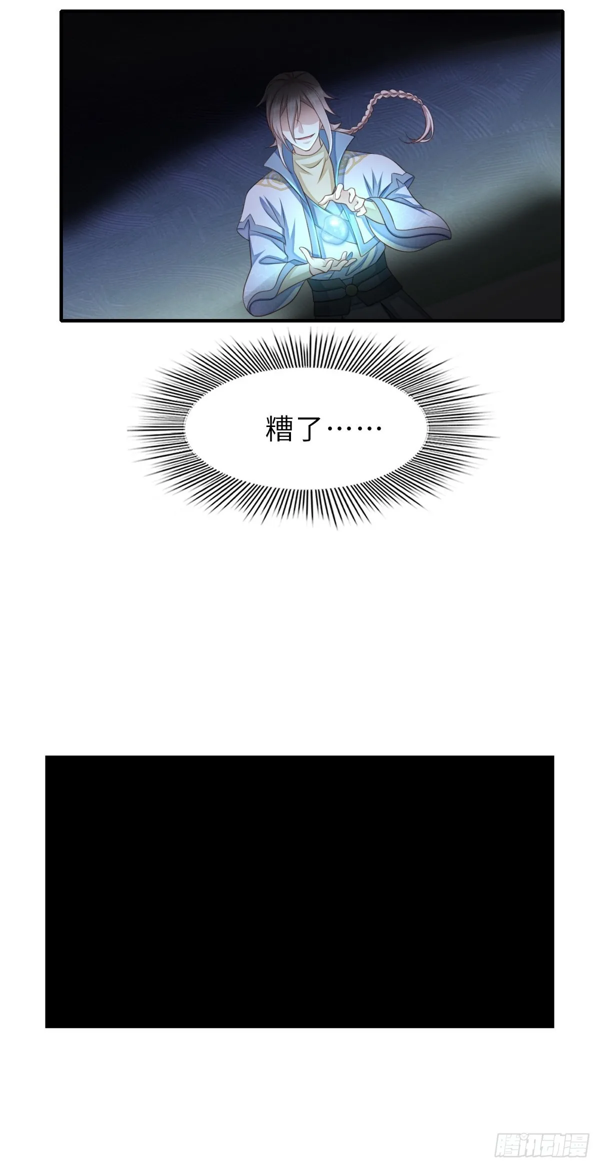 第56话 姐姐真美 第52页