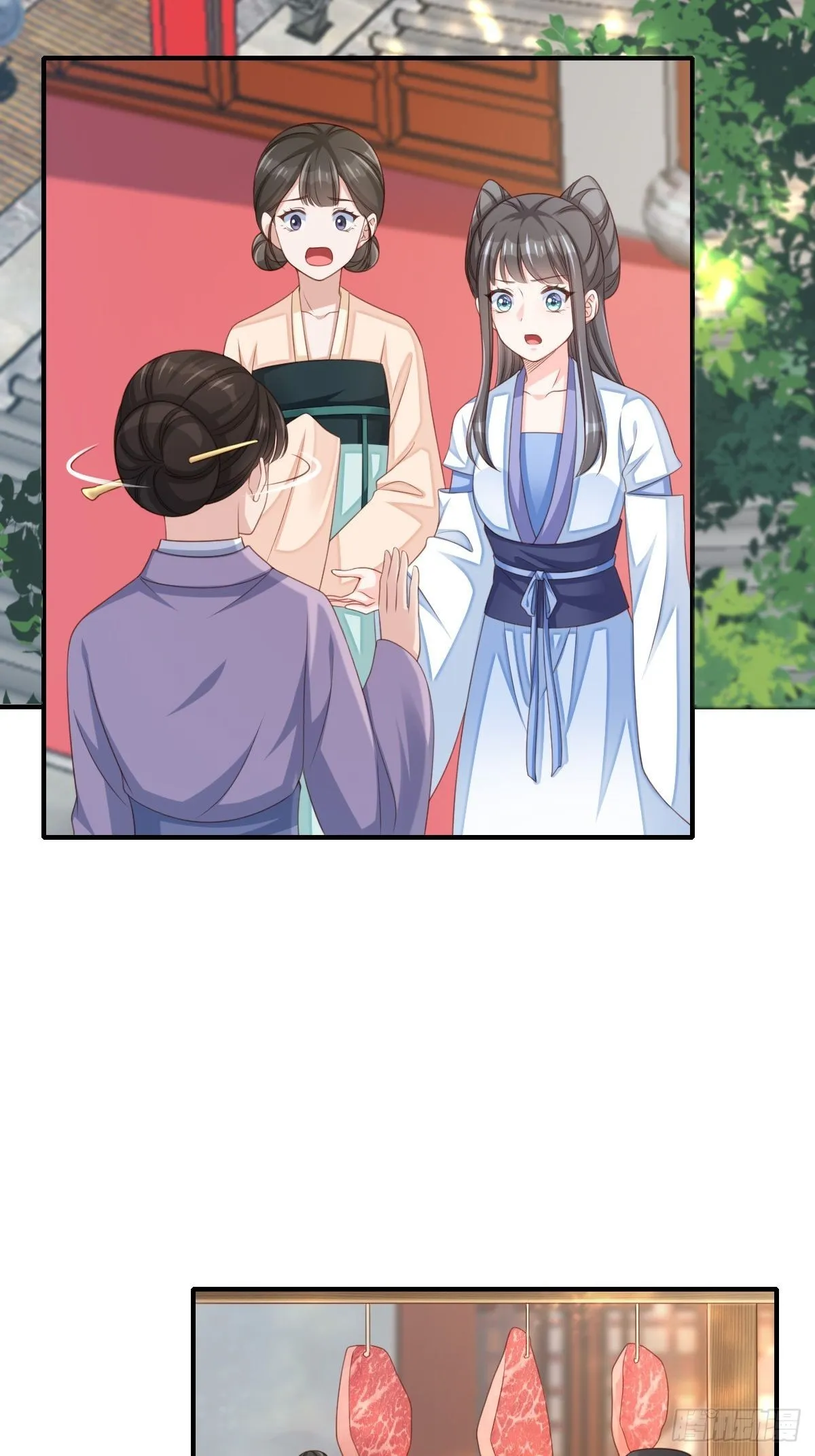 第55话 公主失踪 第3页