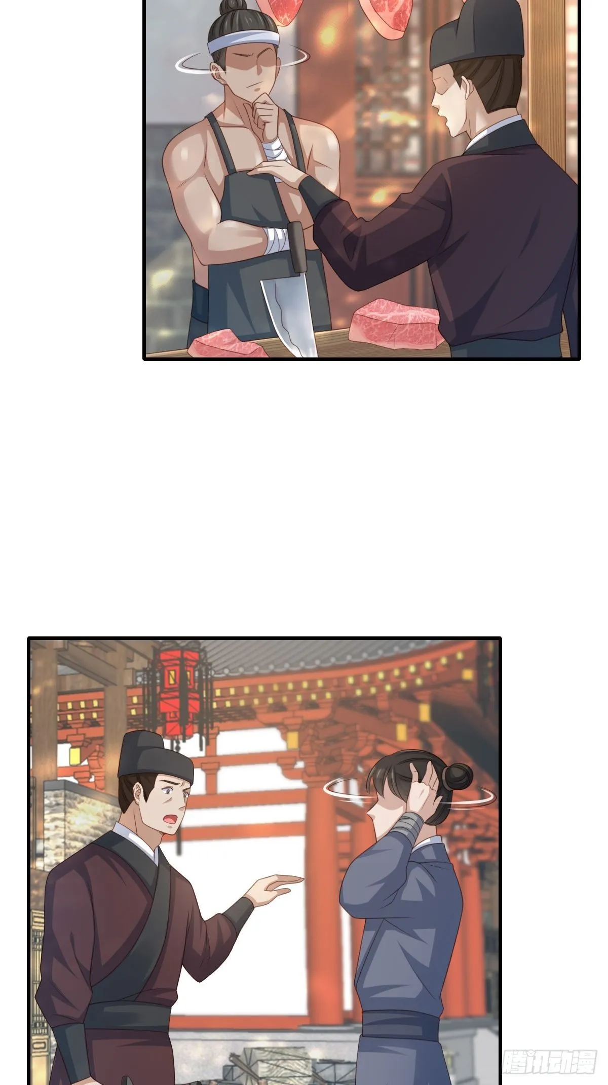 第55话 公主失踪 第4页