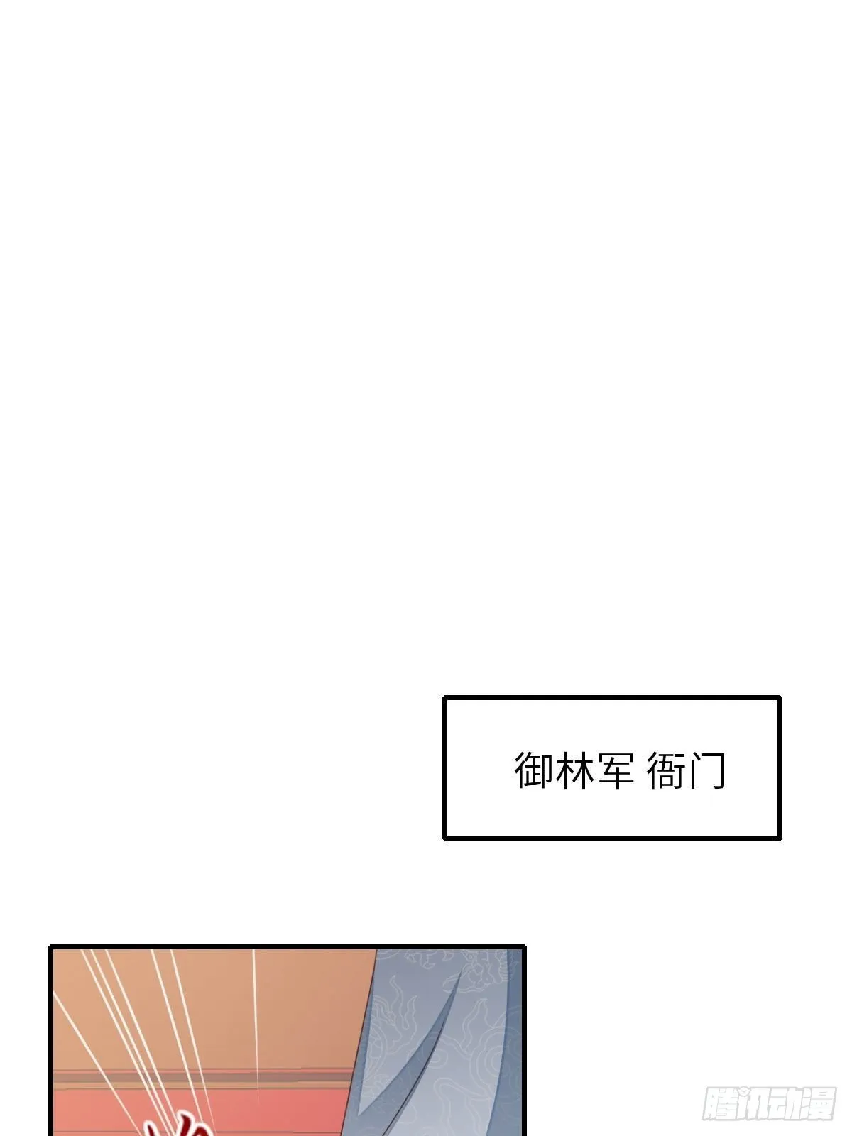 第55话 公主失踪 第12页