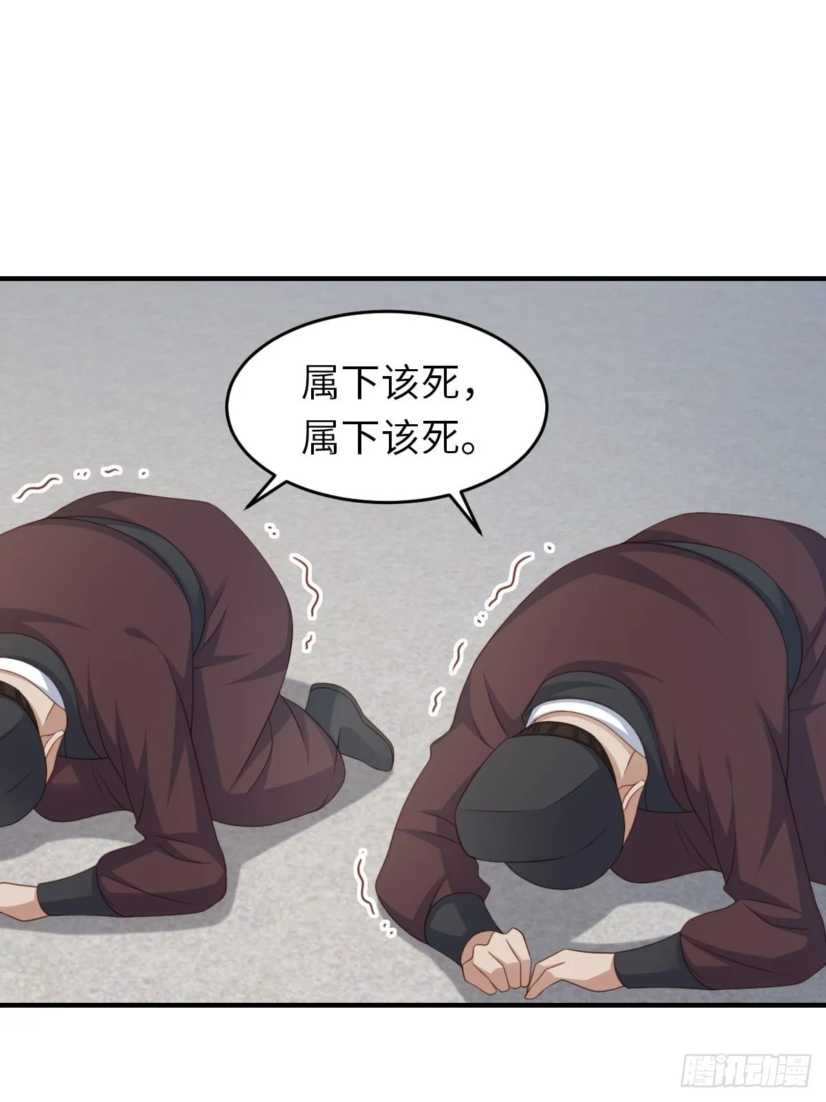 第55话 公主失踪 第15页